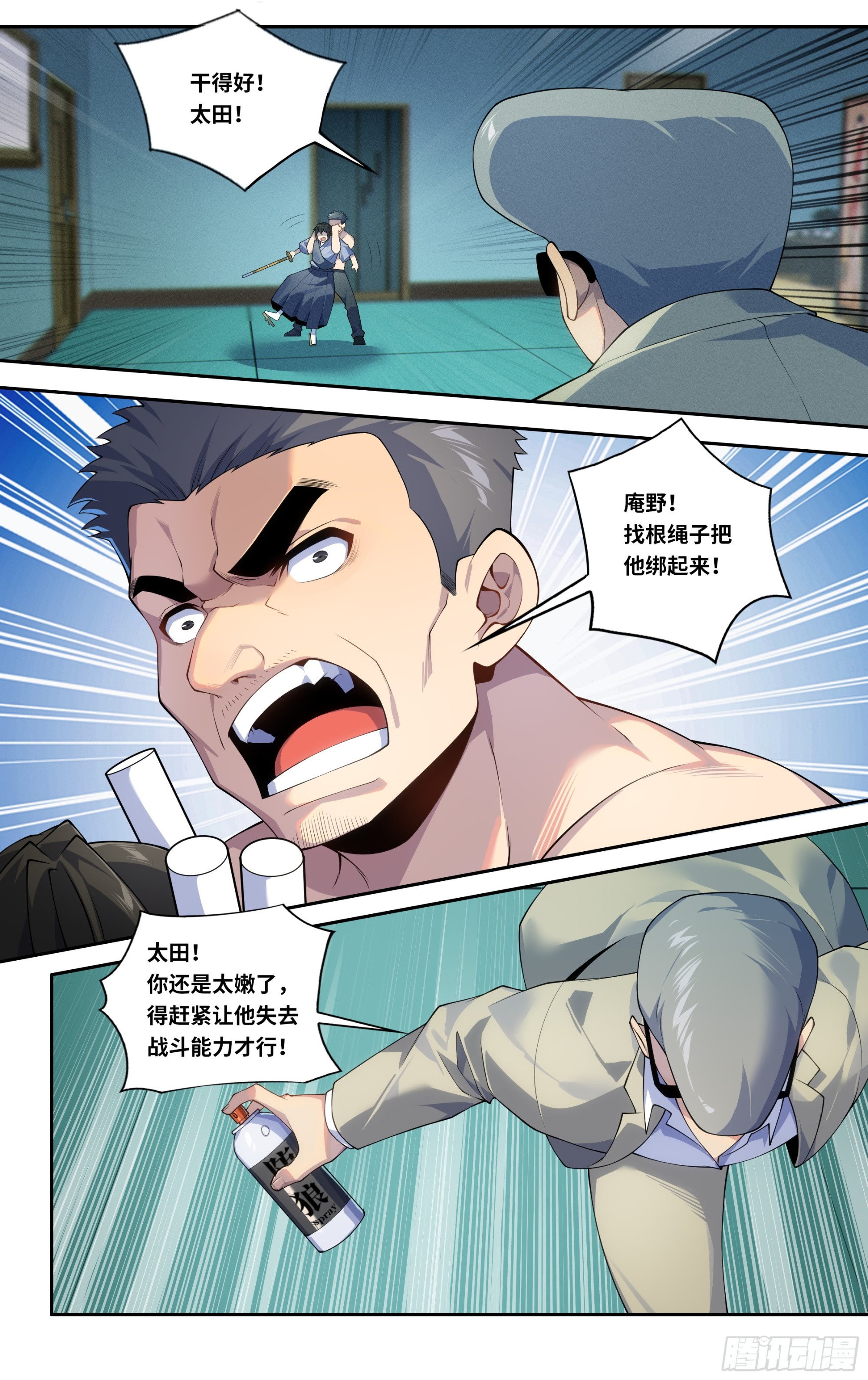 第四十六话：破阵之龙16
