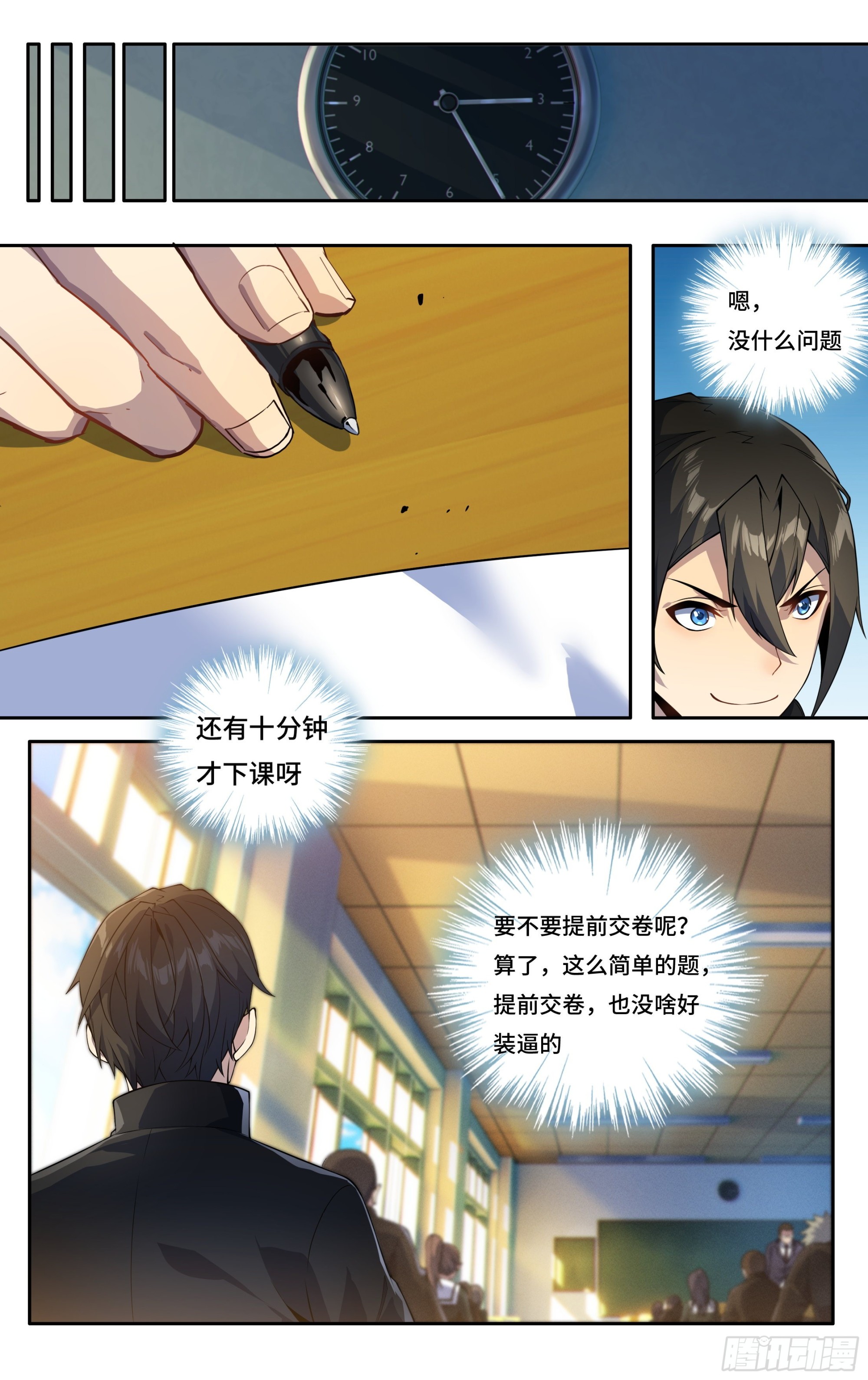 第二十七话：正道的光，照在了5