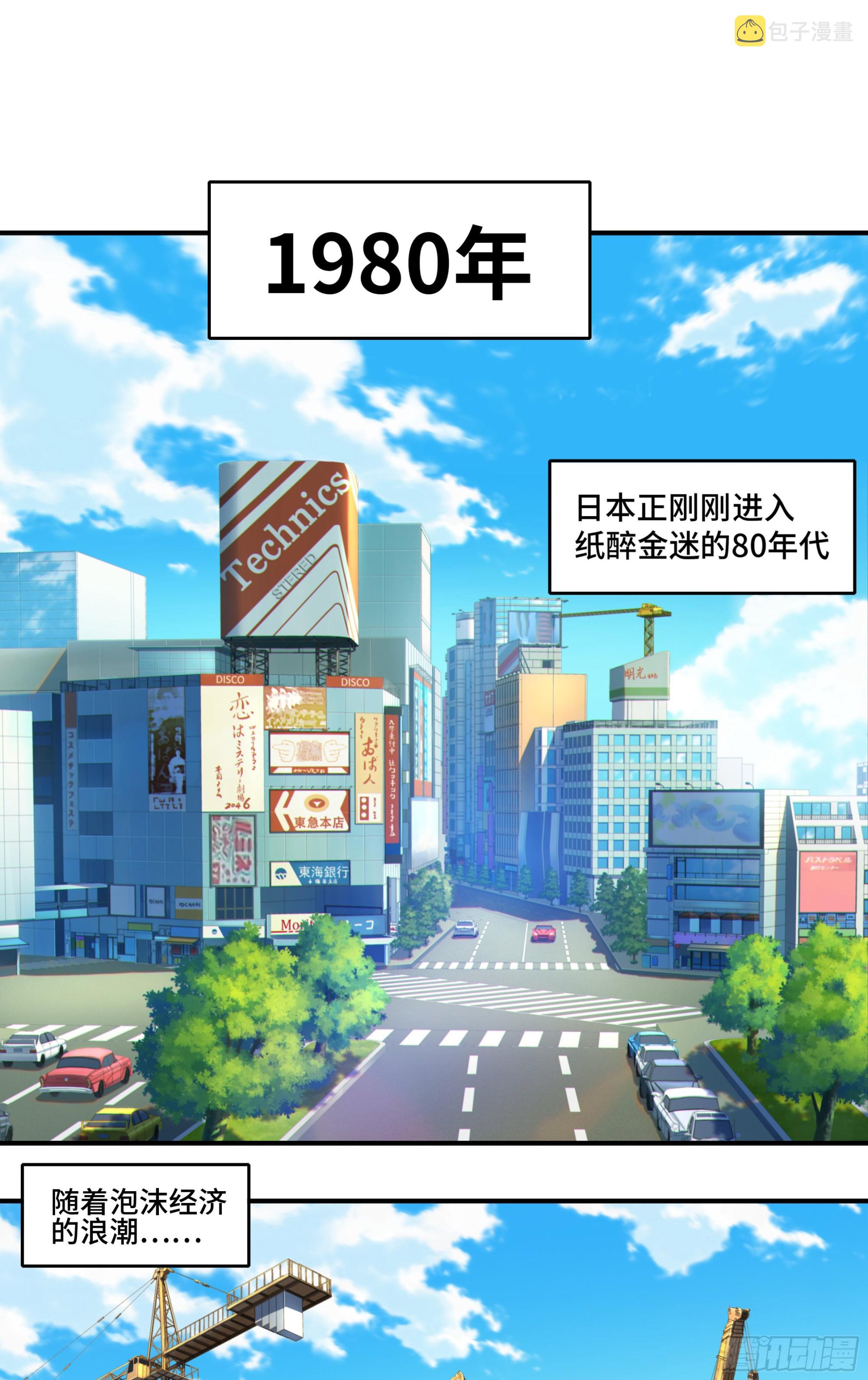 第一话：从卖道场开始0