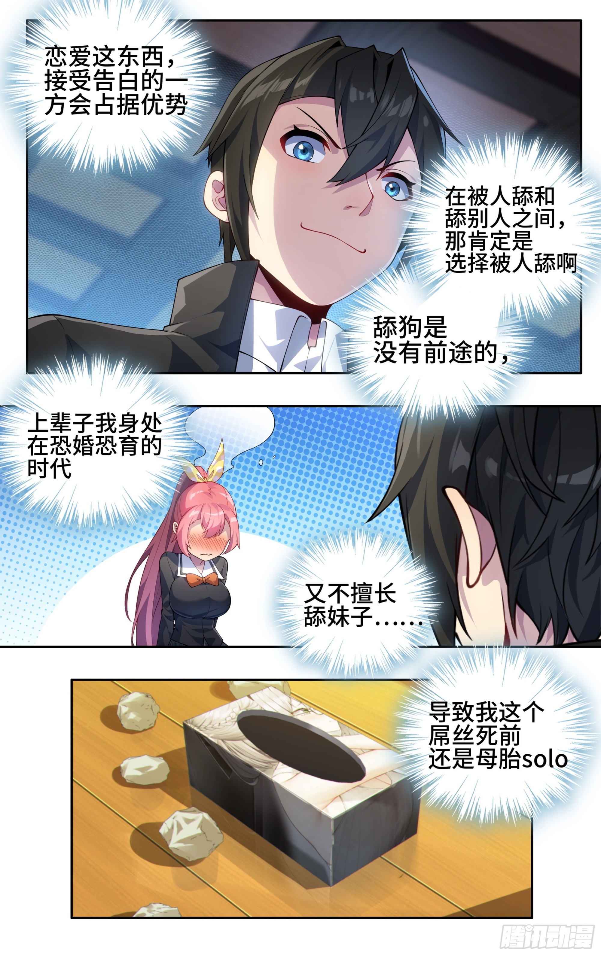 第二十五话：拥抱英雄12