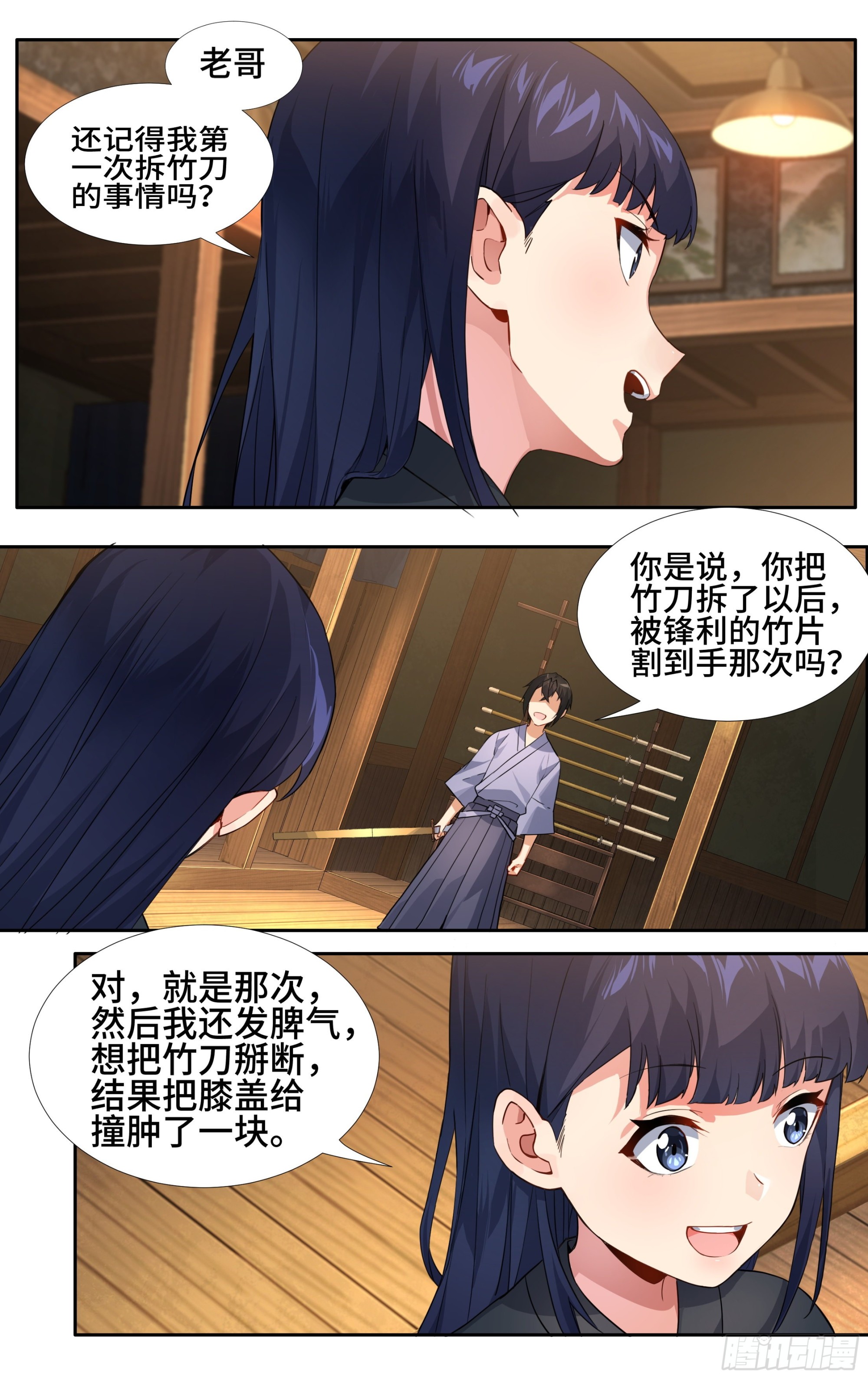 第九话：兄与妹9