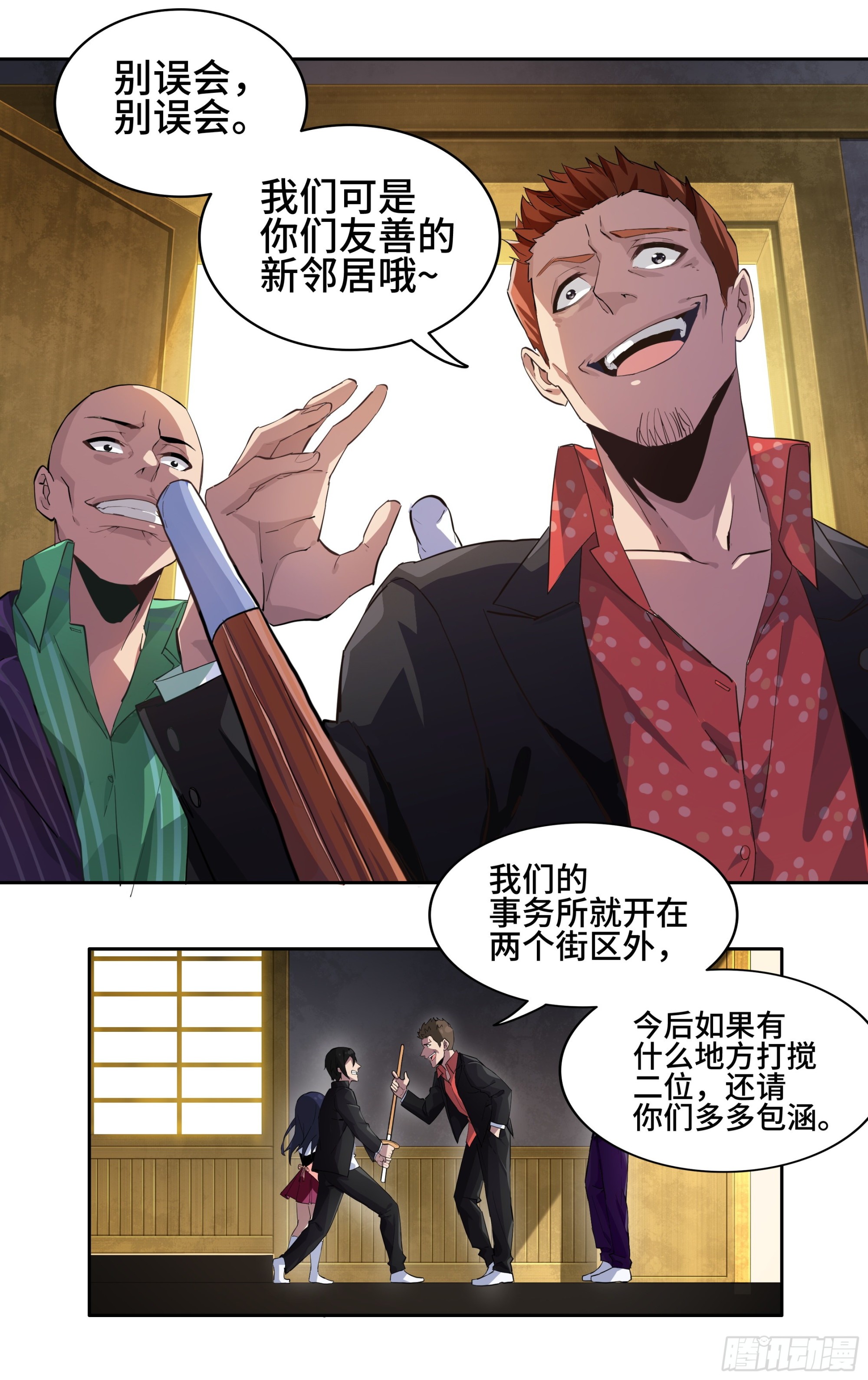 第二话：外挂来了！3