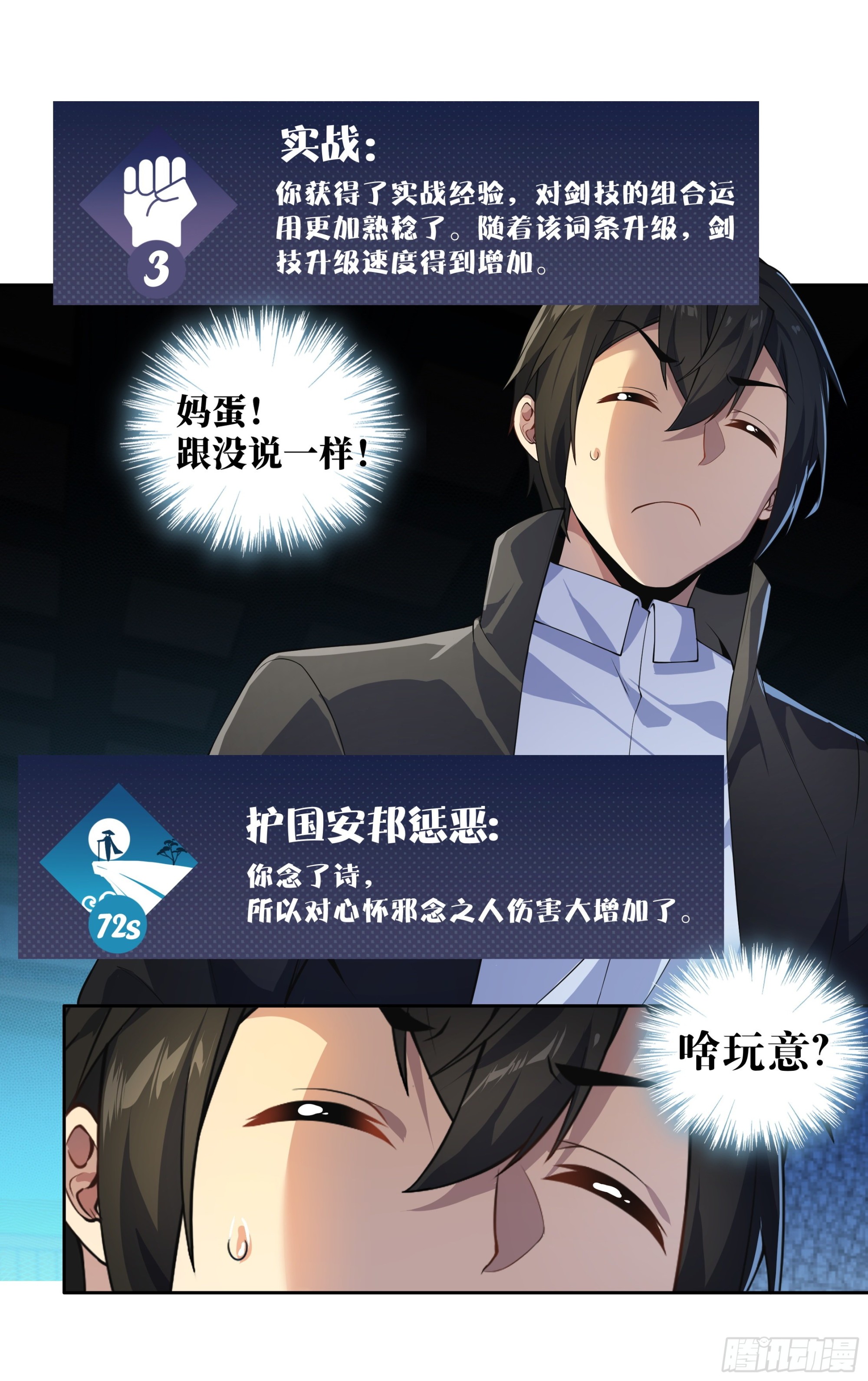 第二十四话：龙是孤独的14