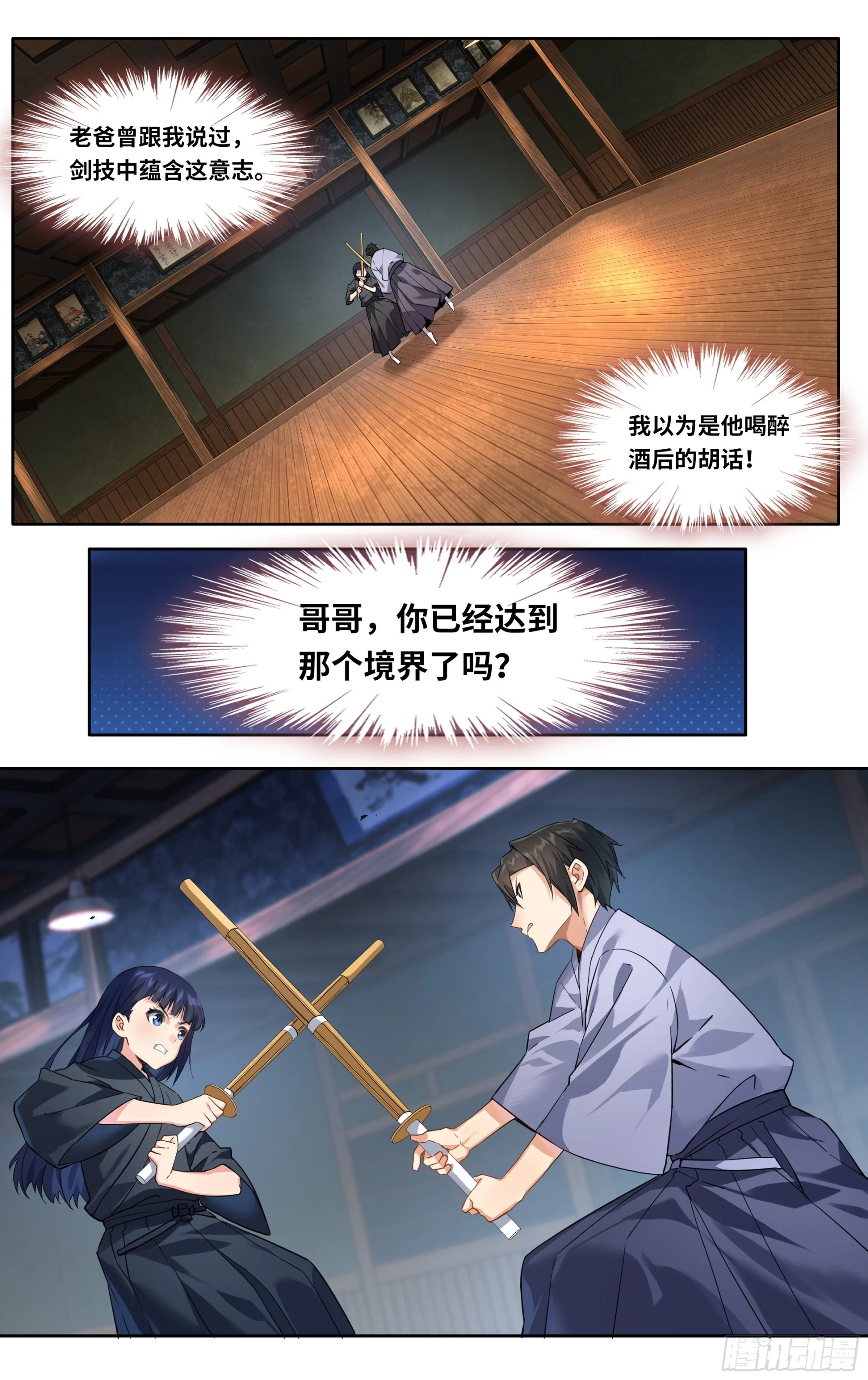 第十二话：胜负5