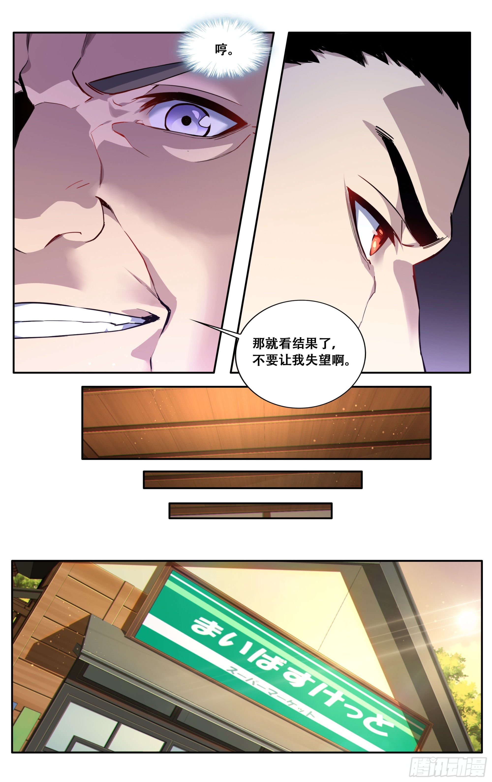 第四十一话：迫近6