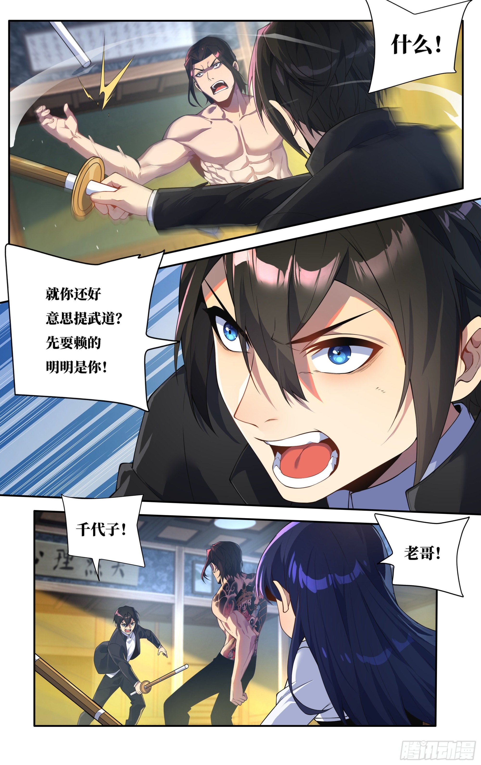 第二十二话：鬼面！6