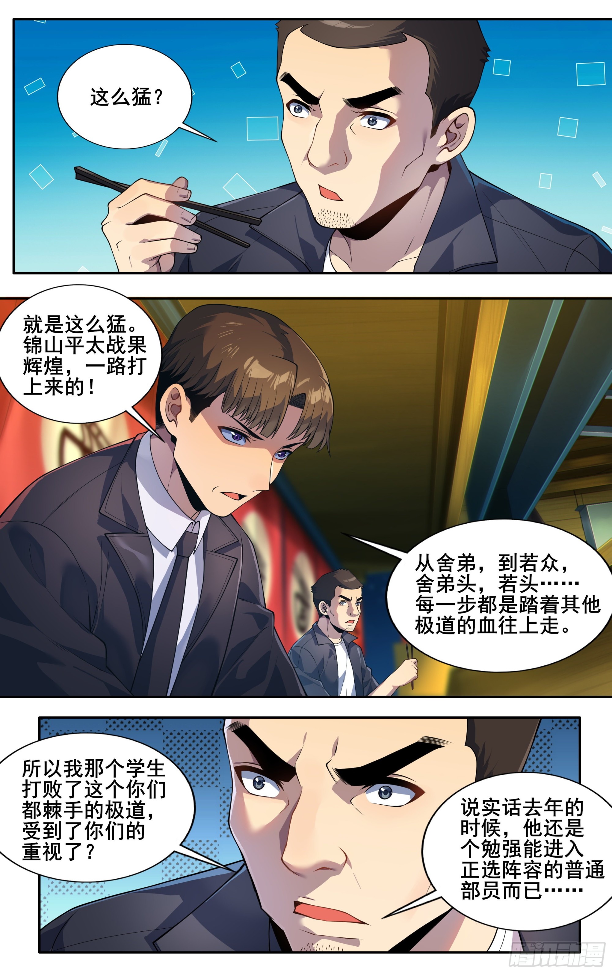 第三十一话：龙啊，是困不住的12