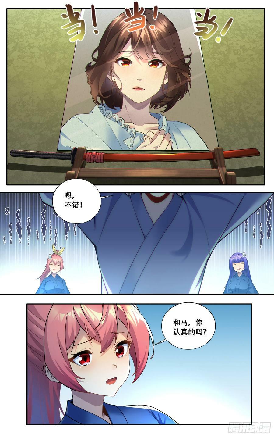 第六十话：白月光3