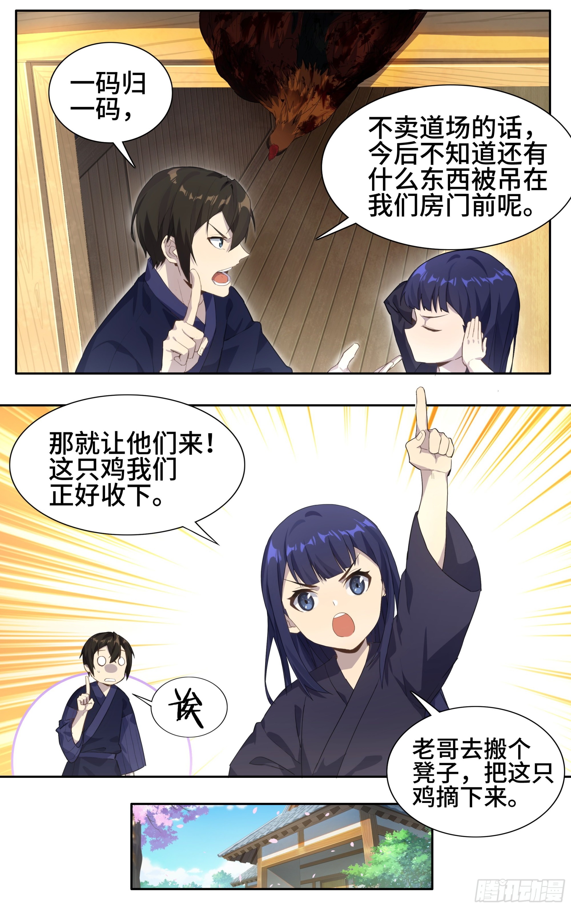 第三话：剑道少女藤井8