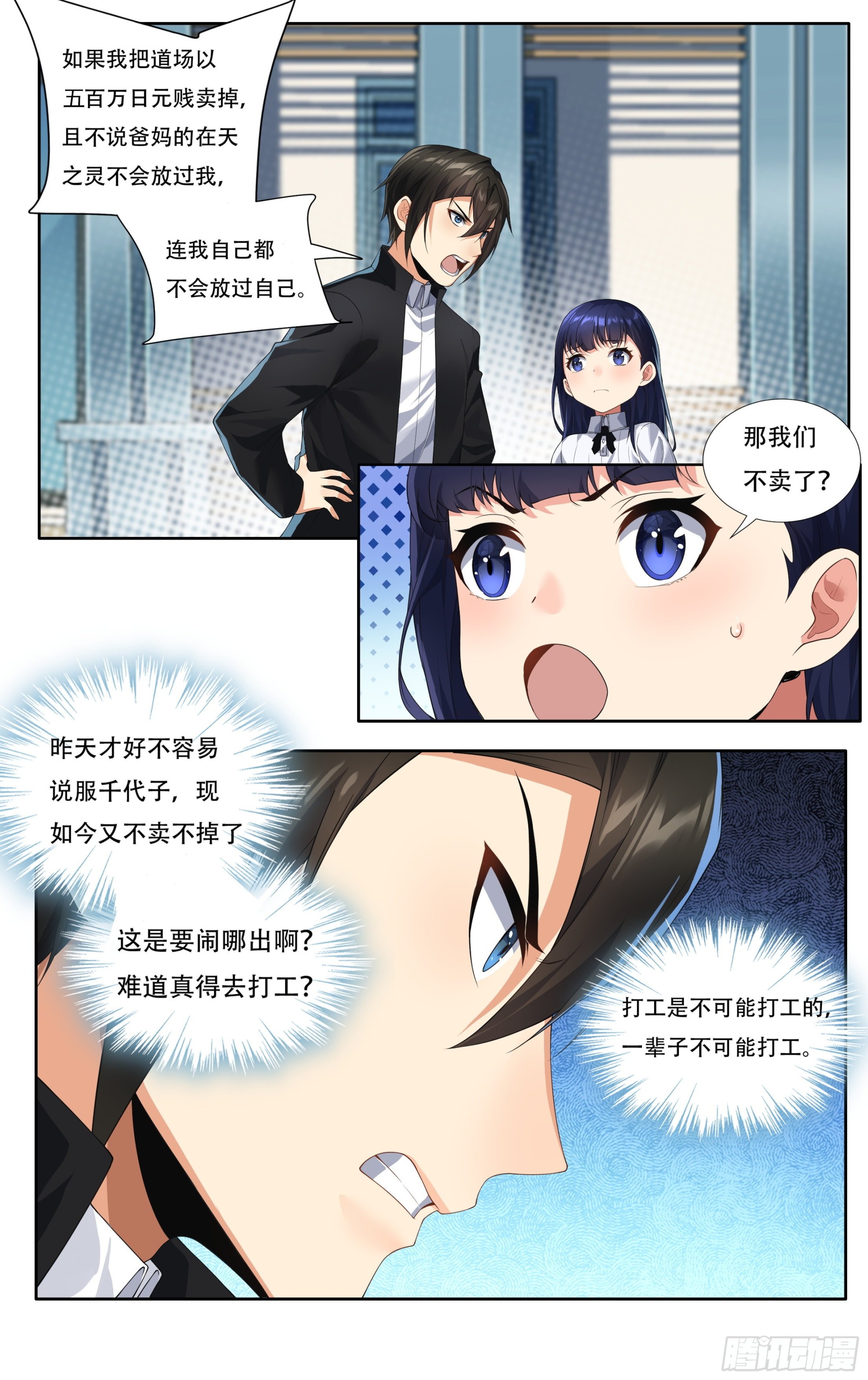 第十五话：胜者的正义10
