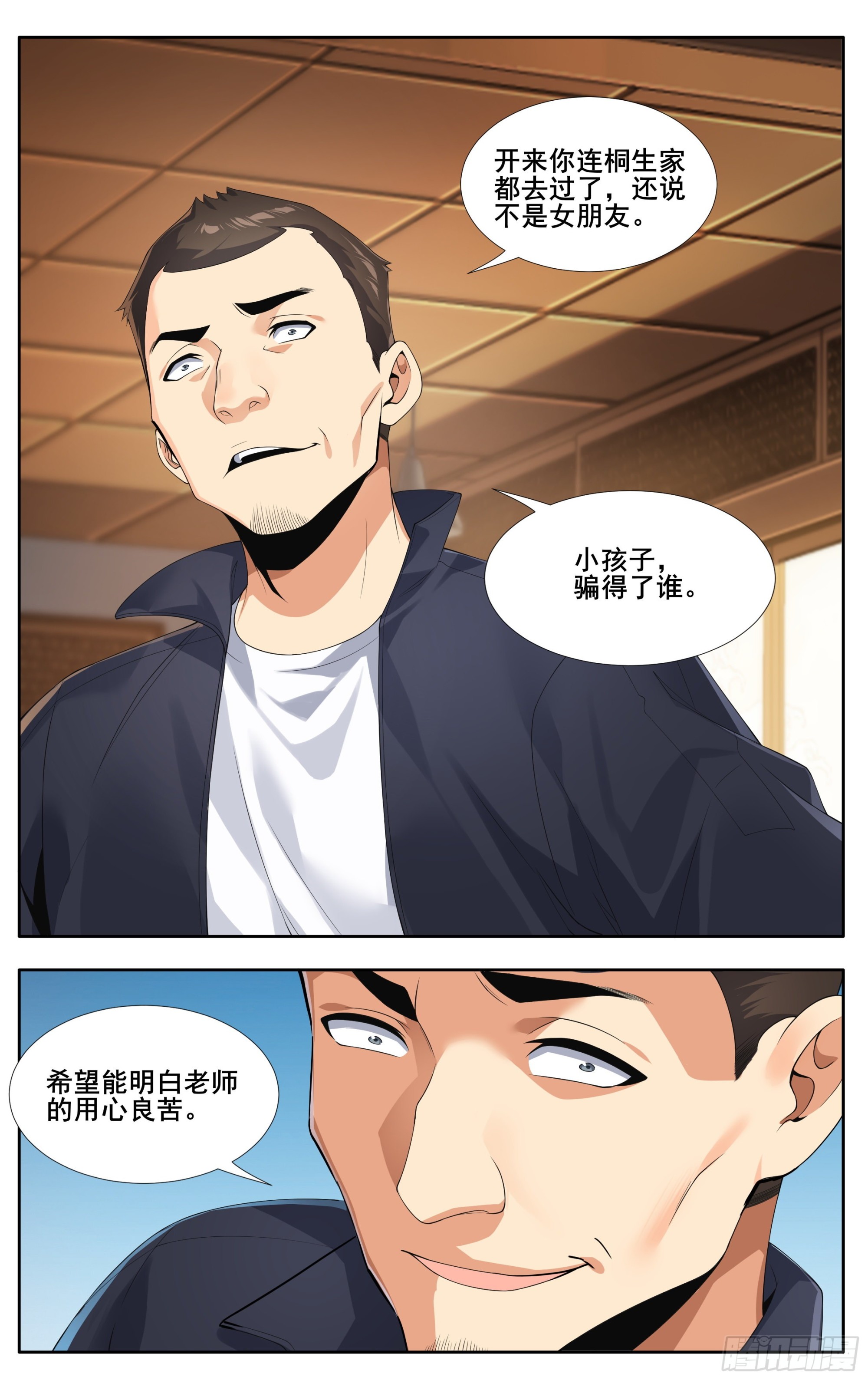 第十六话：什么？你居然不是！10