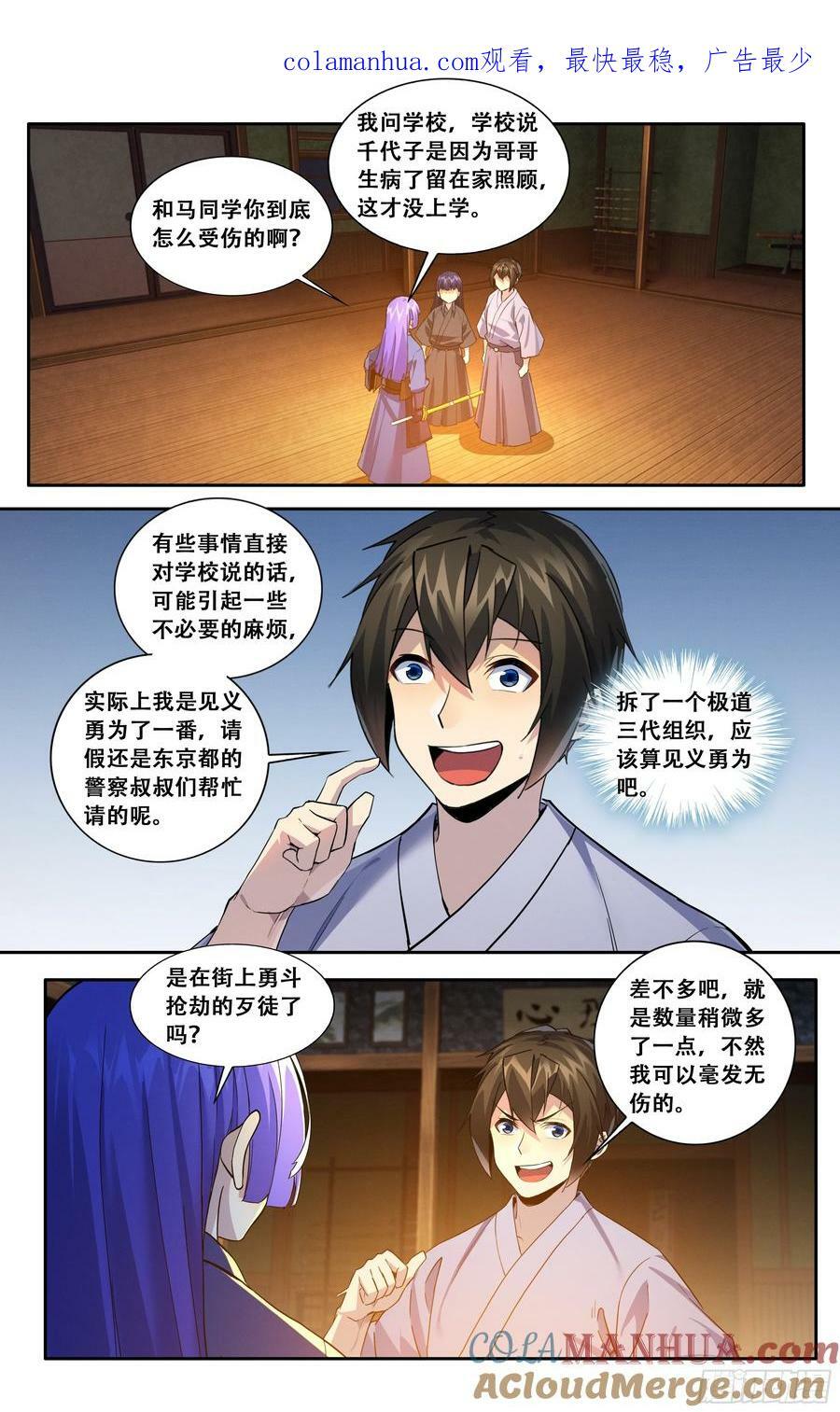 第五十八话：你们两个冷静一点0