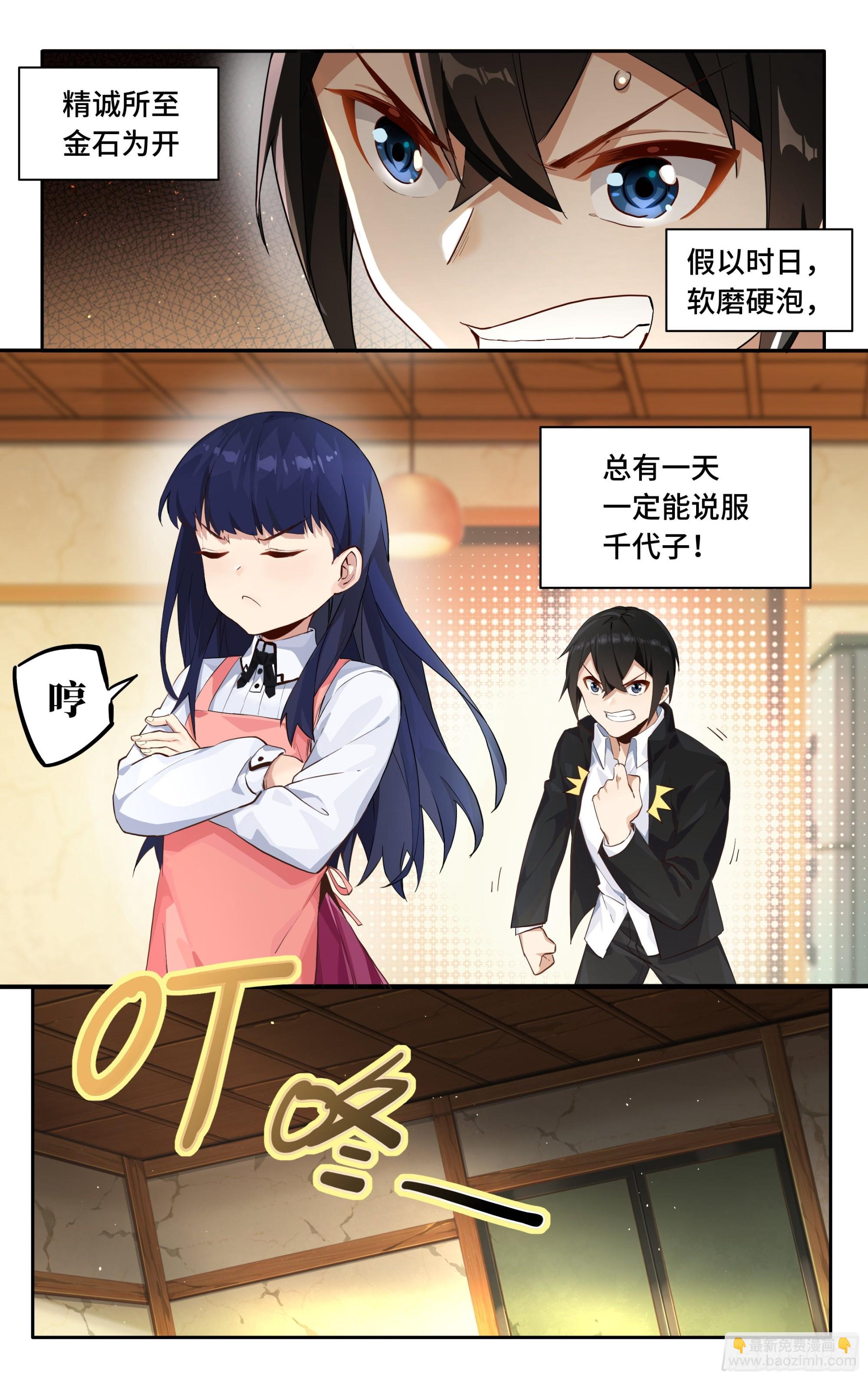 第一话：从卖道场开始20