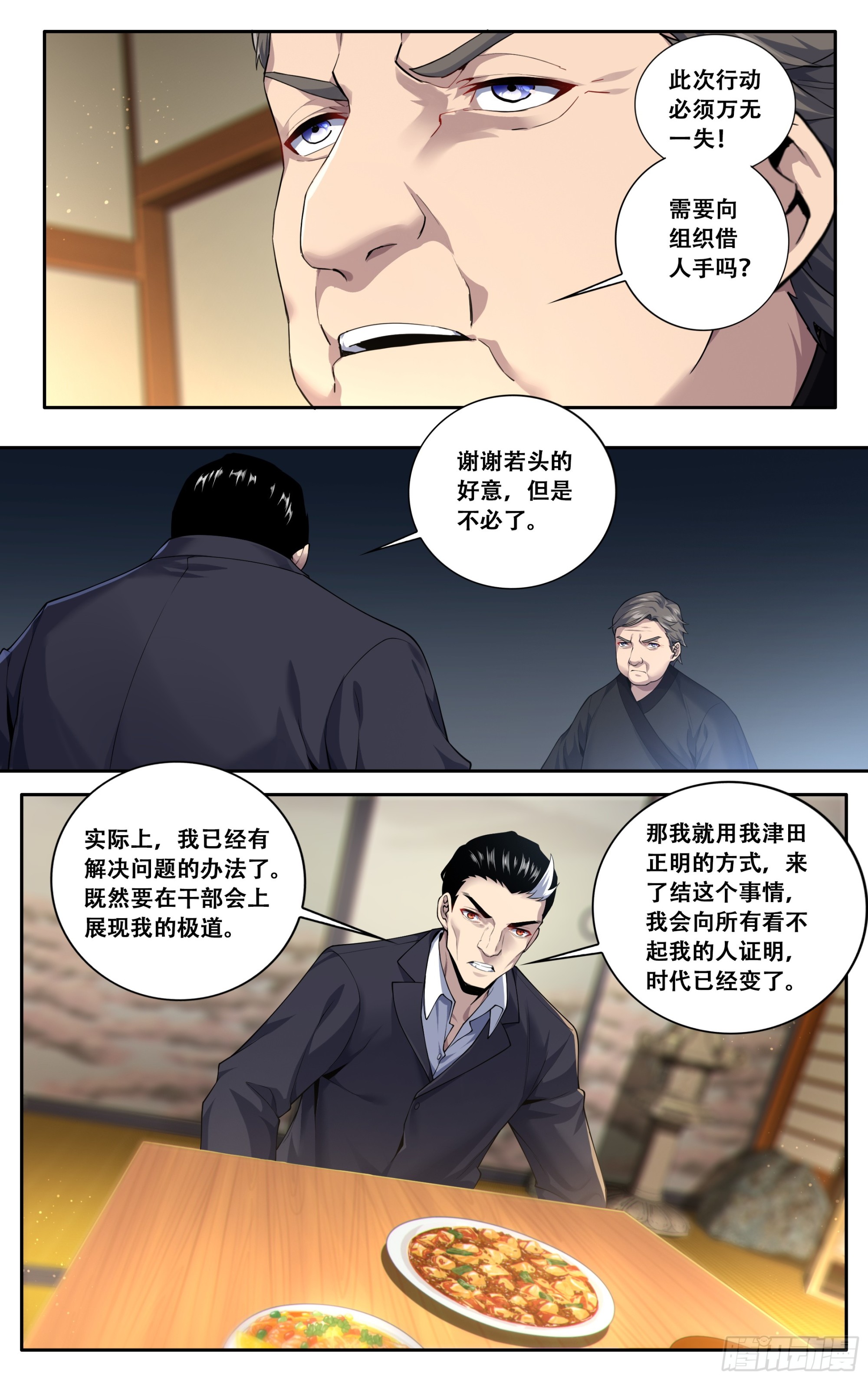 第四十一话：迫近5