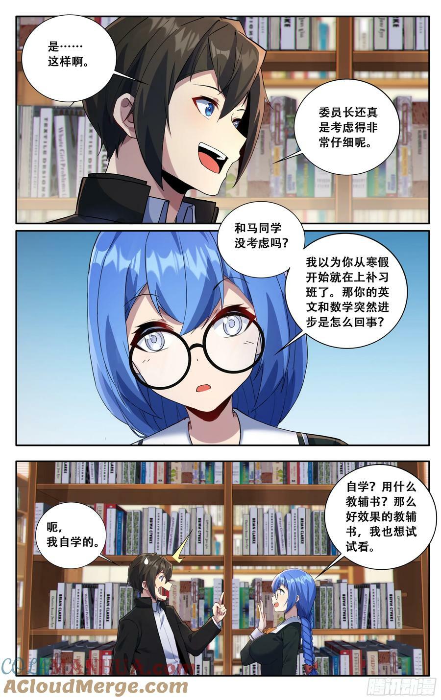 第六十一话：鸡蛋子（完结）6