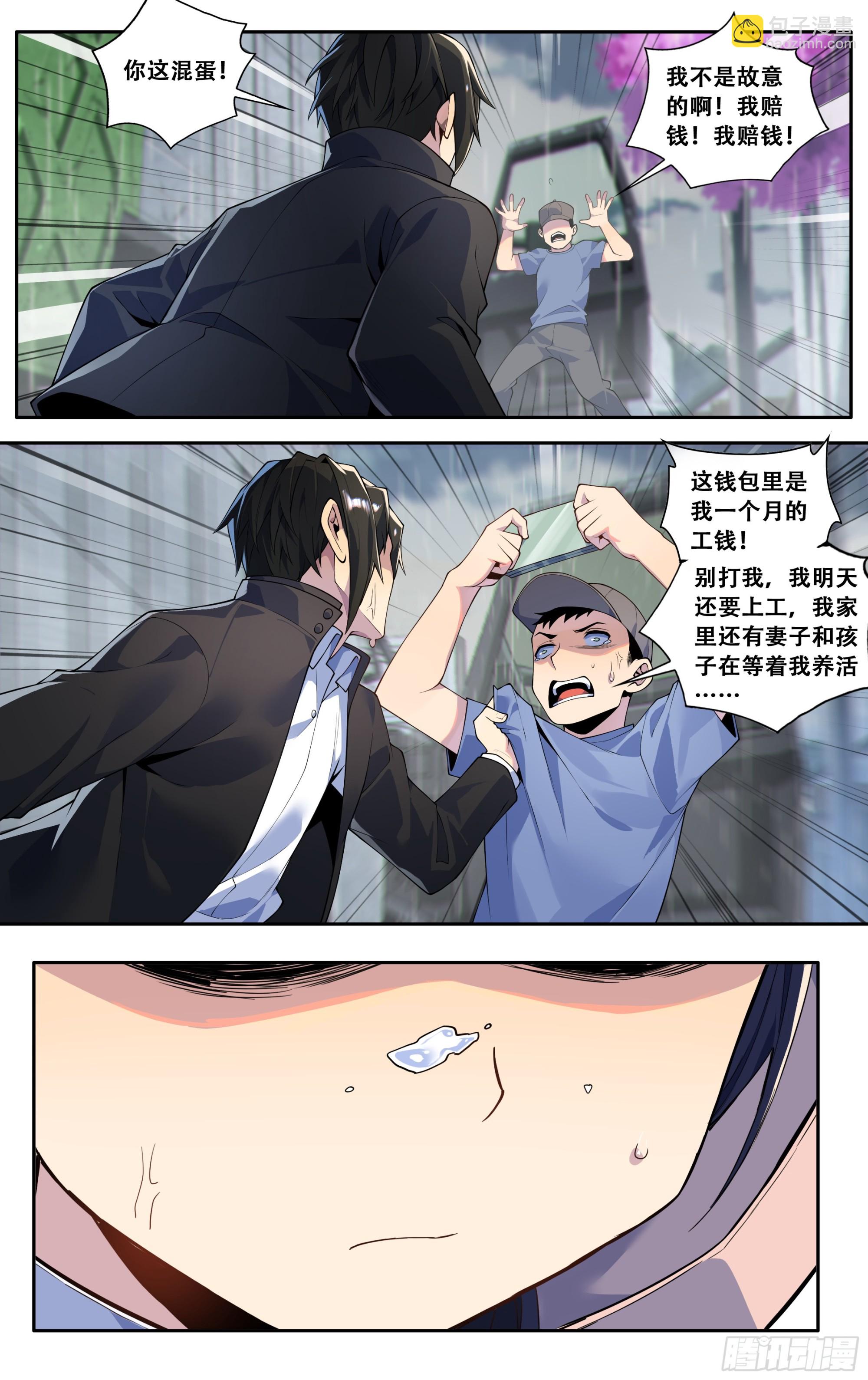 第四十三话：骤雨2