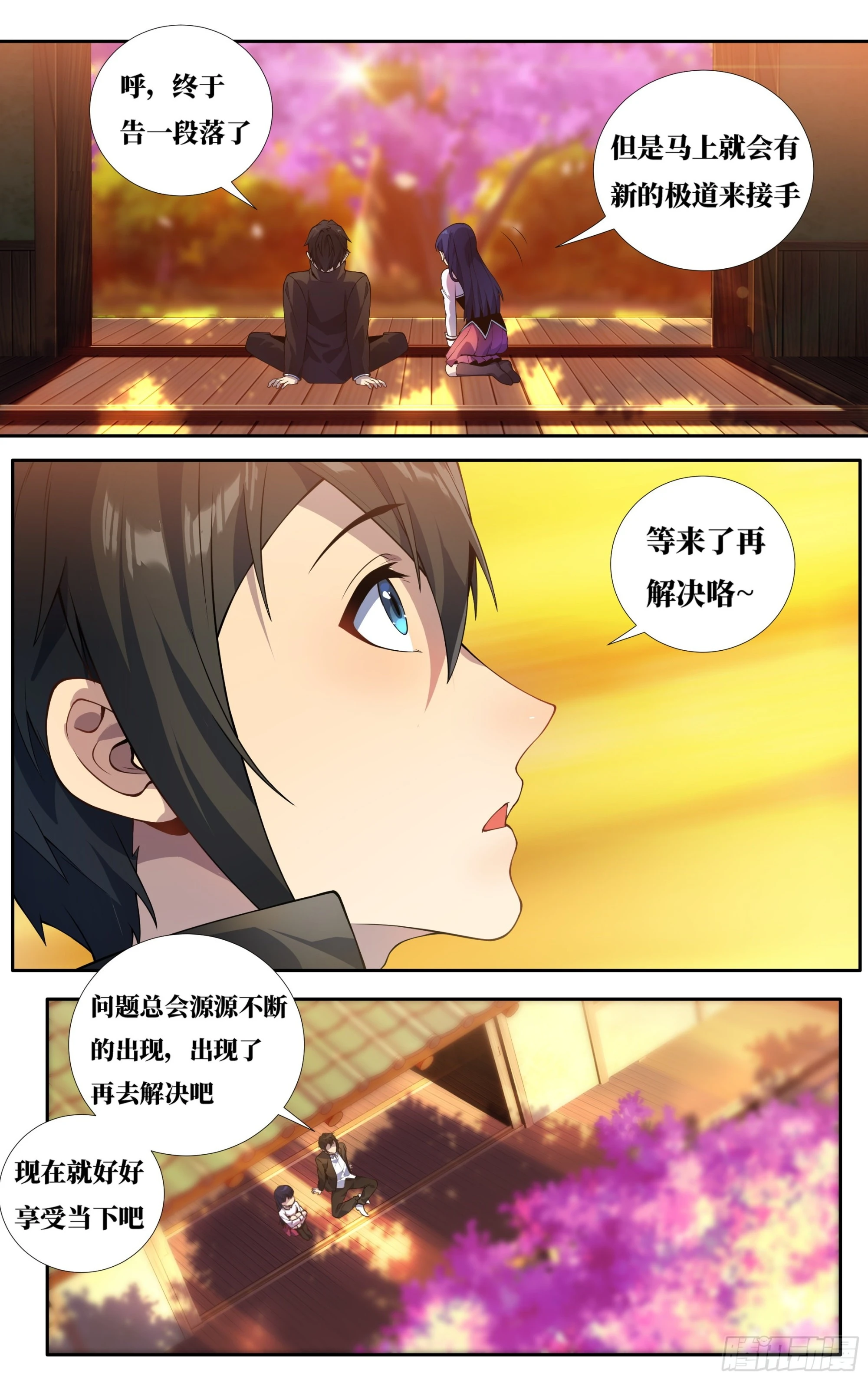 第二十六话：樱花树下2