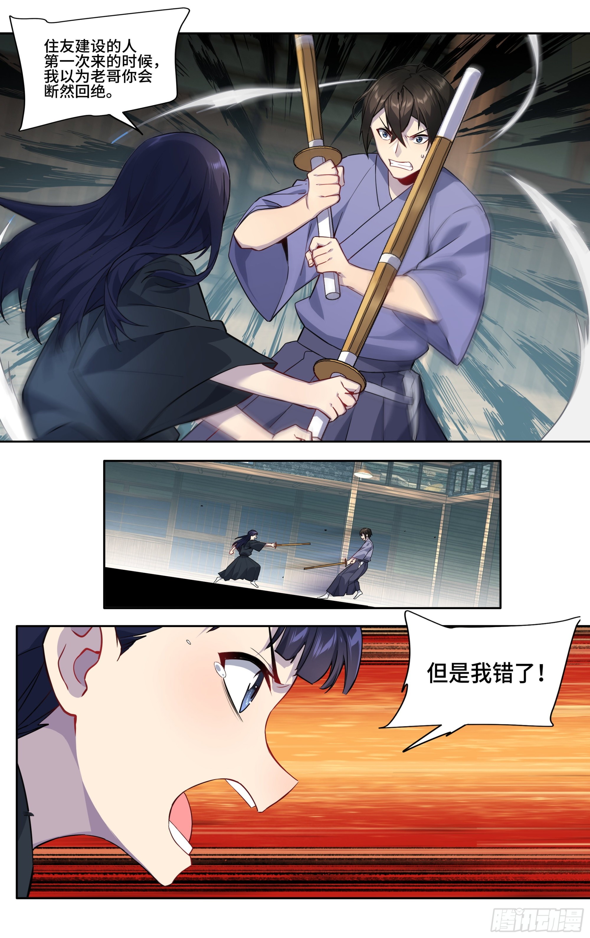 第十话：孤高的决意9