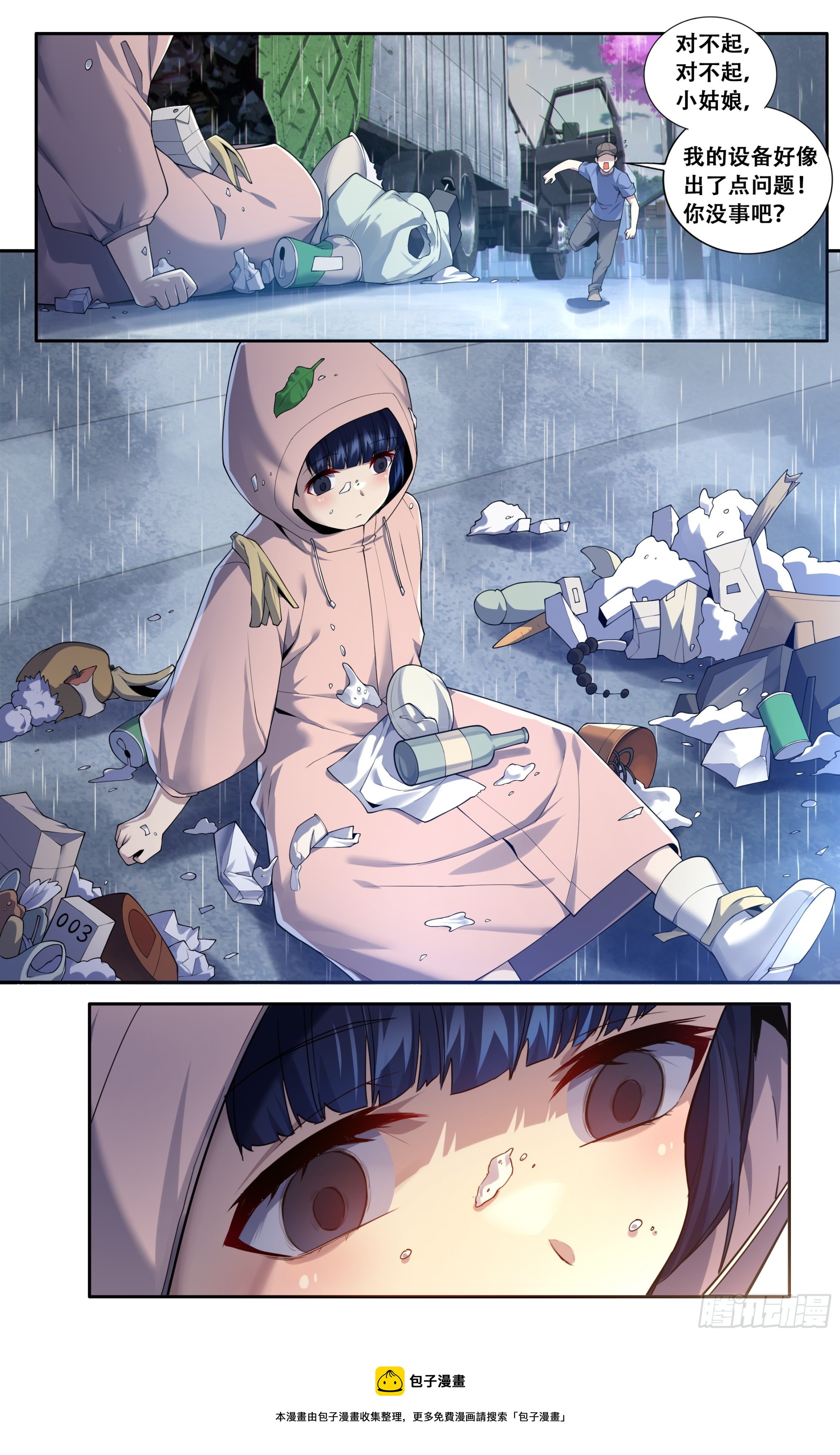 第四十二话：化狸14