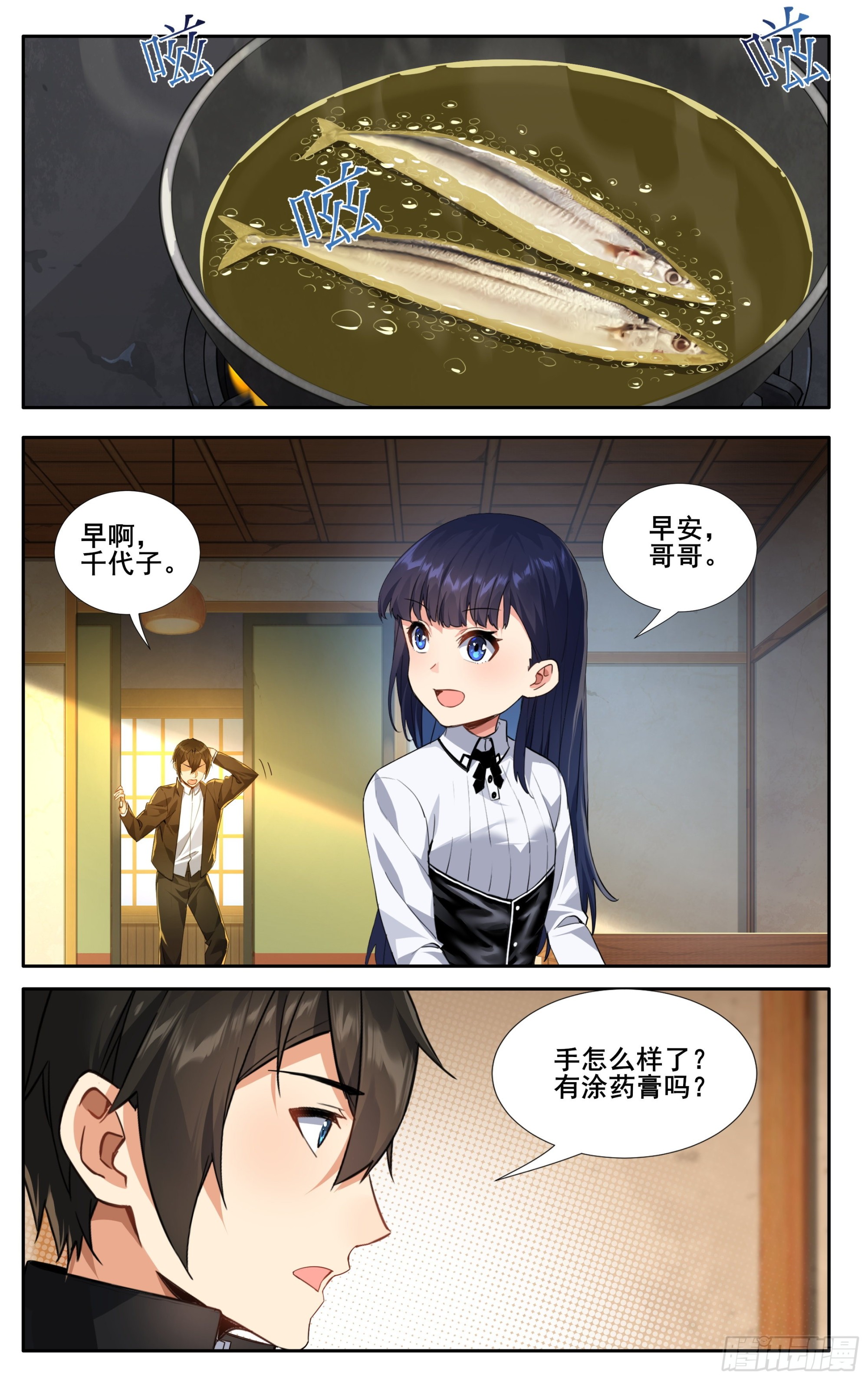 第十三话：和解8