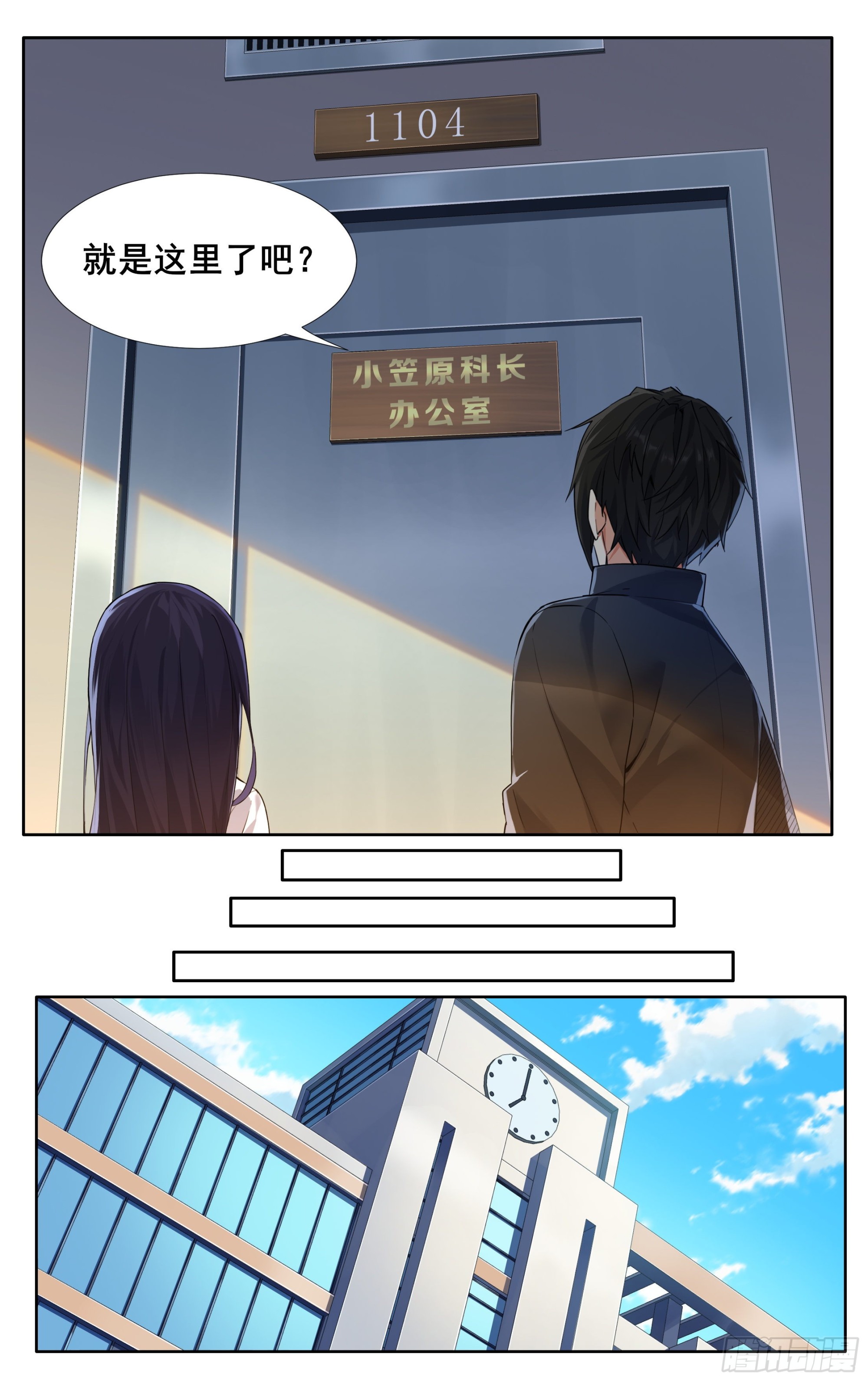 第十六话：什么？你居然不是！1