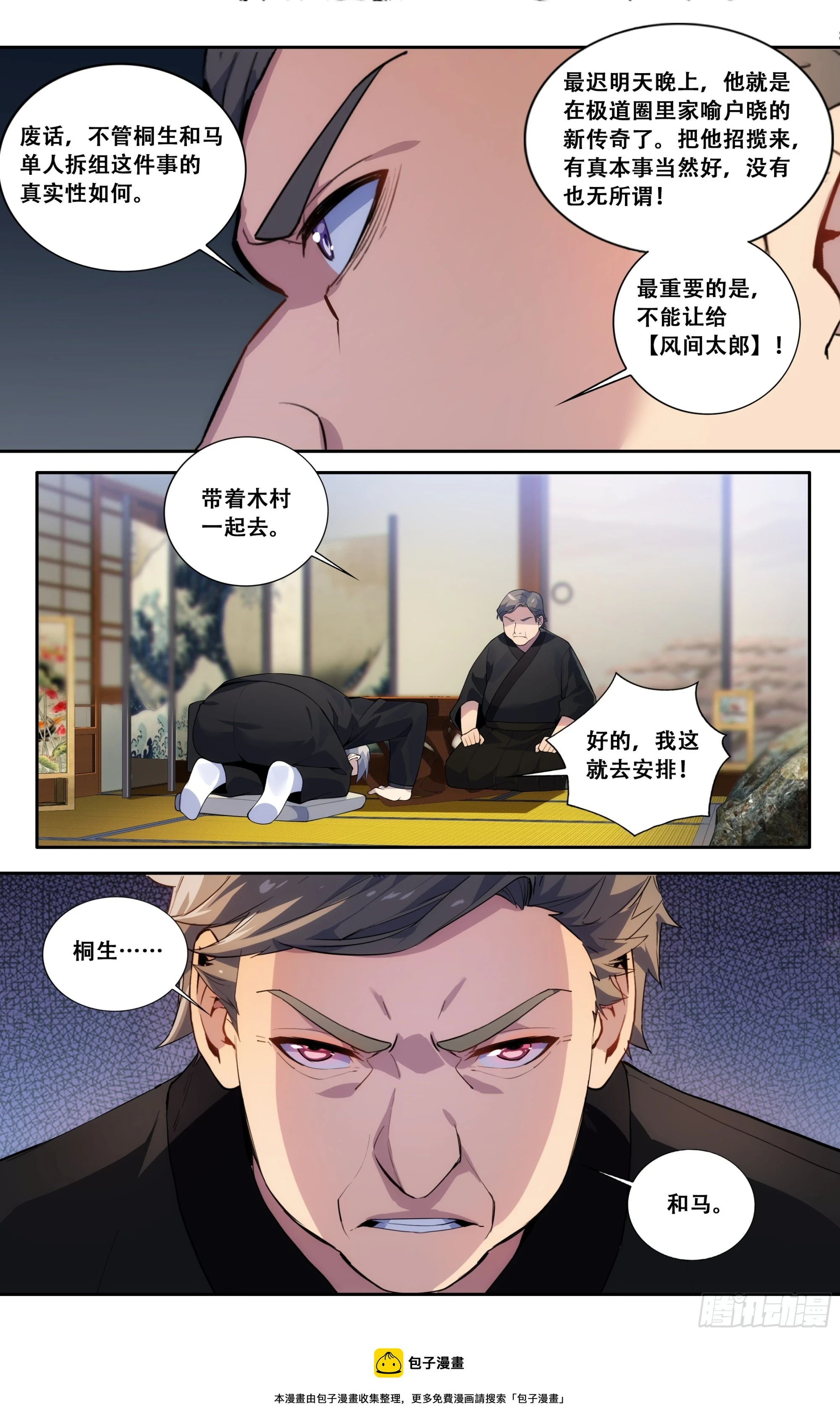 第五十话：胜利之后16