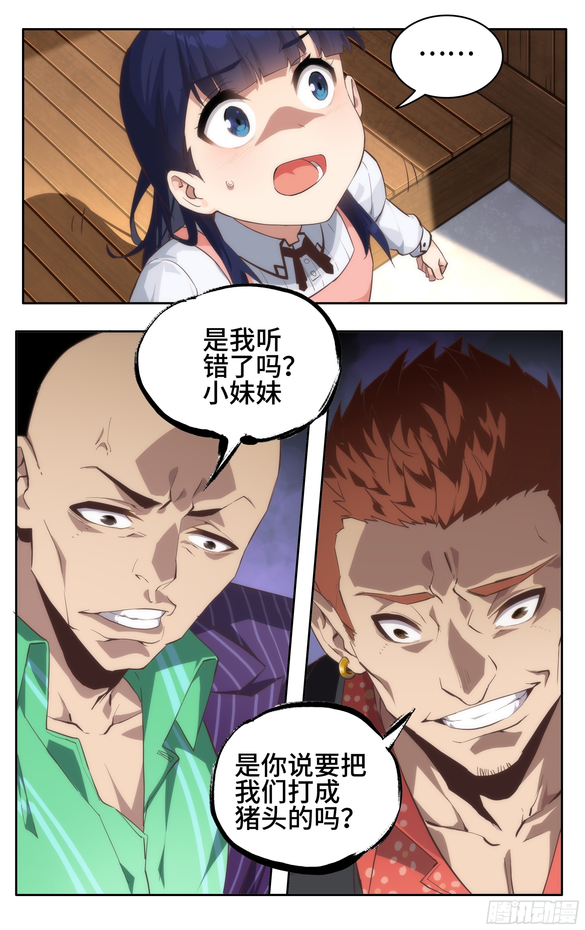 第二话：外挂来了！0
