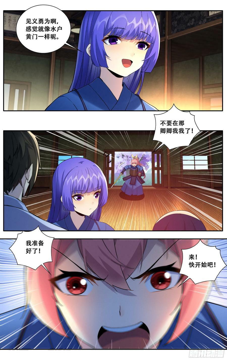 第五十八话：你们两个冷静一点1