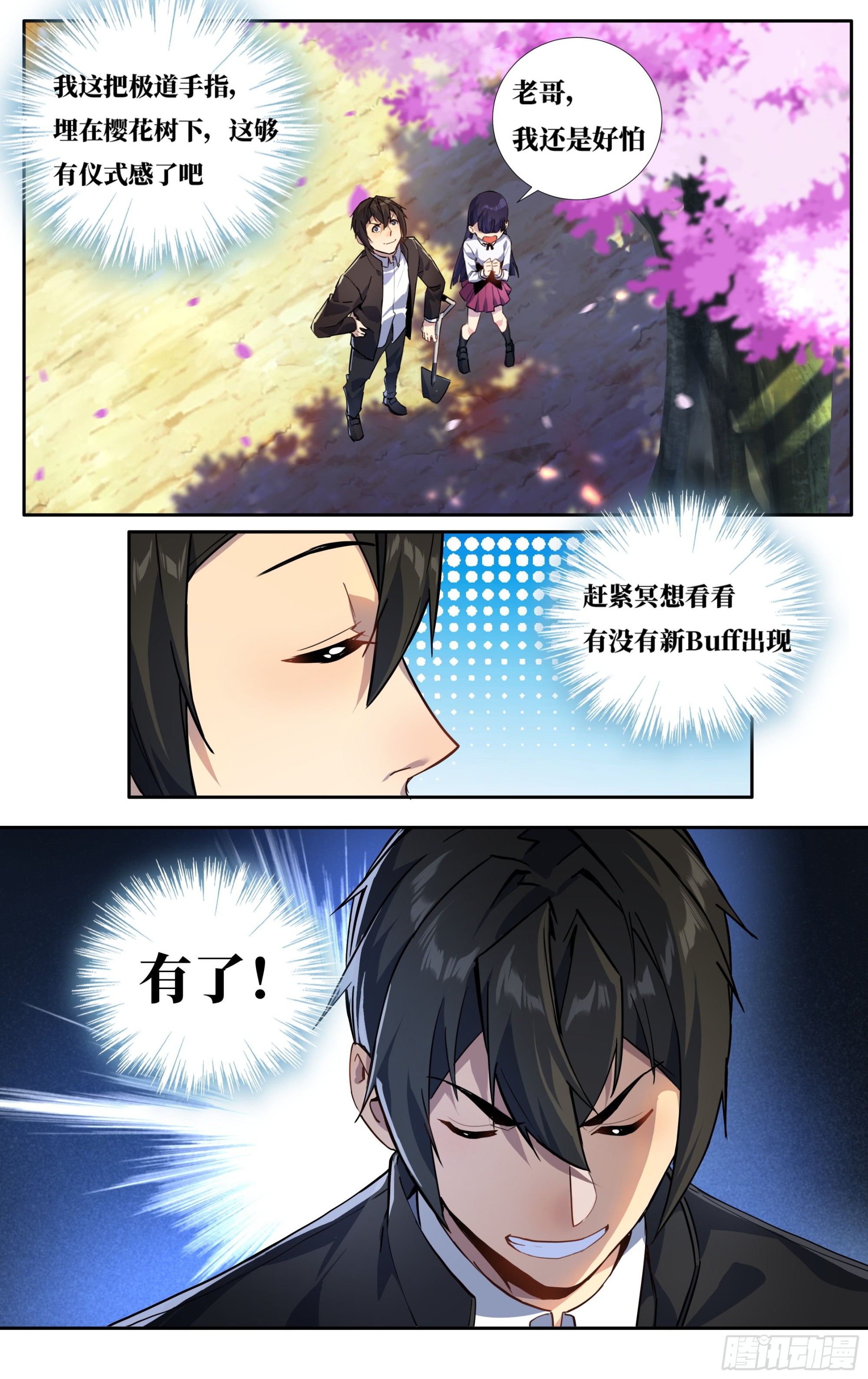 第二十六话：樱花树下15