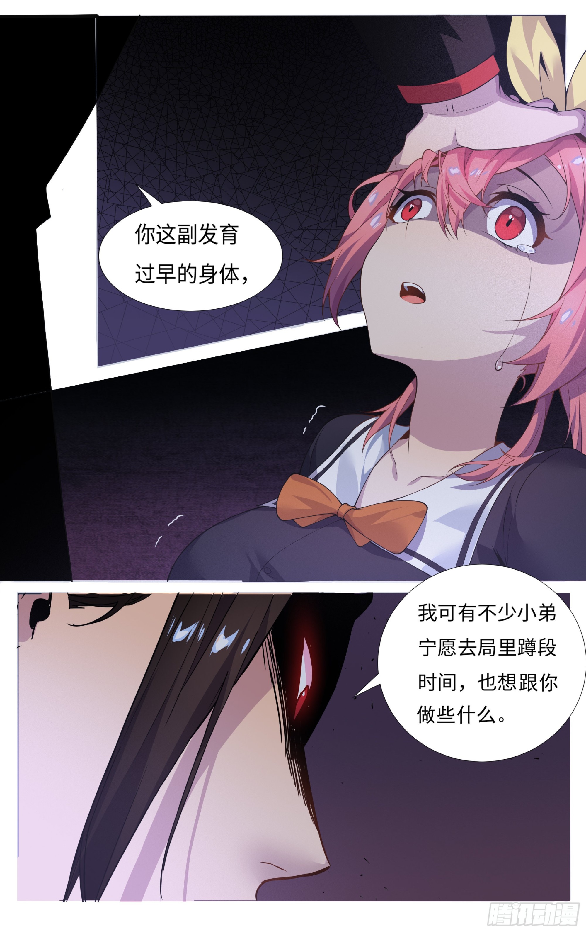 第十八话：找上门来6