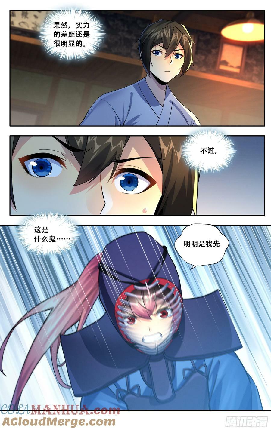 第五十八话：你们两个冷静一点8