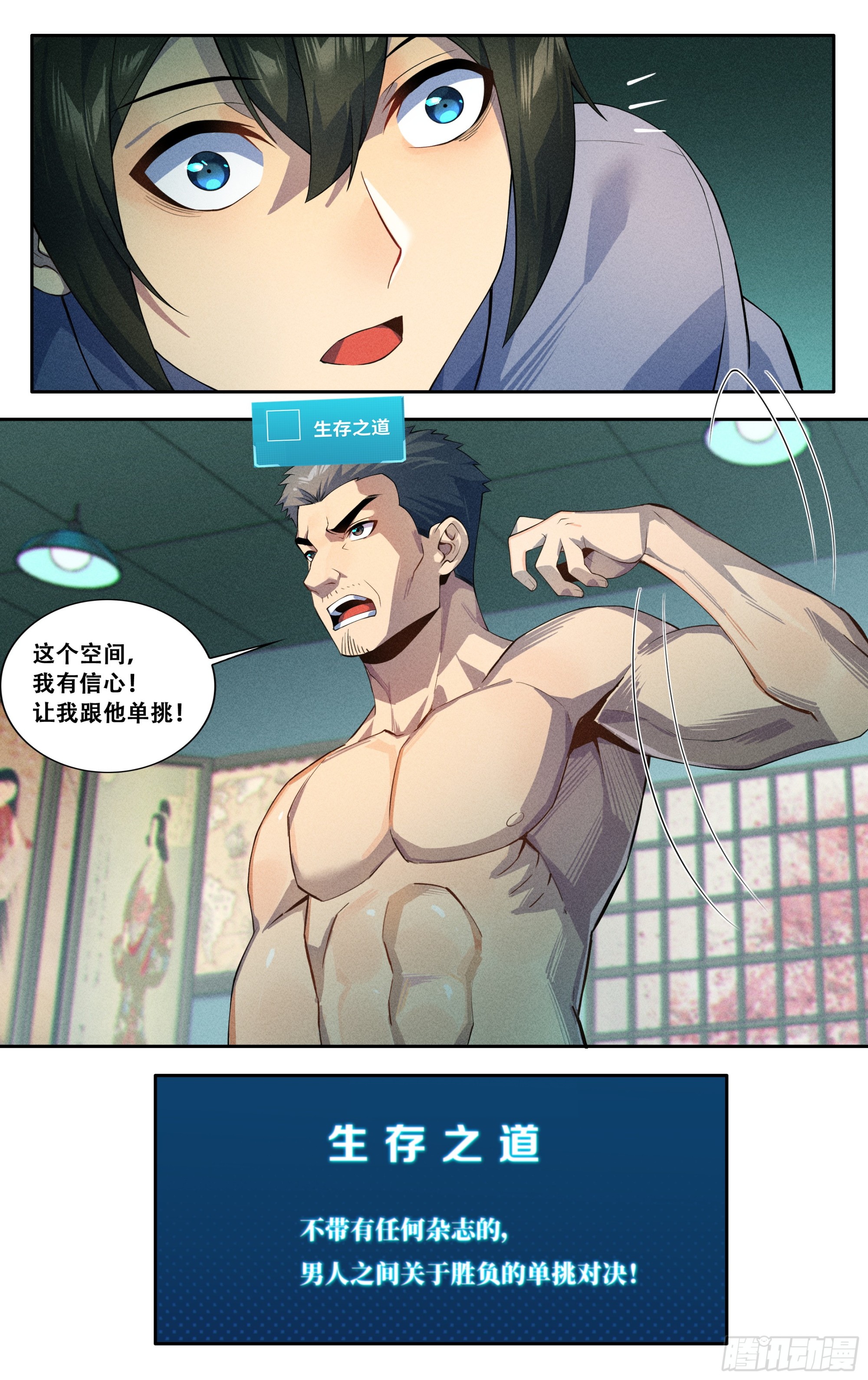 第四十五话：逆境之龙11