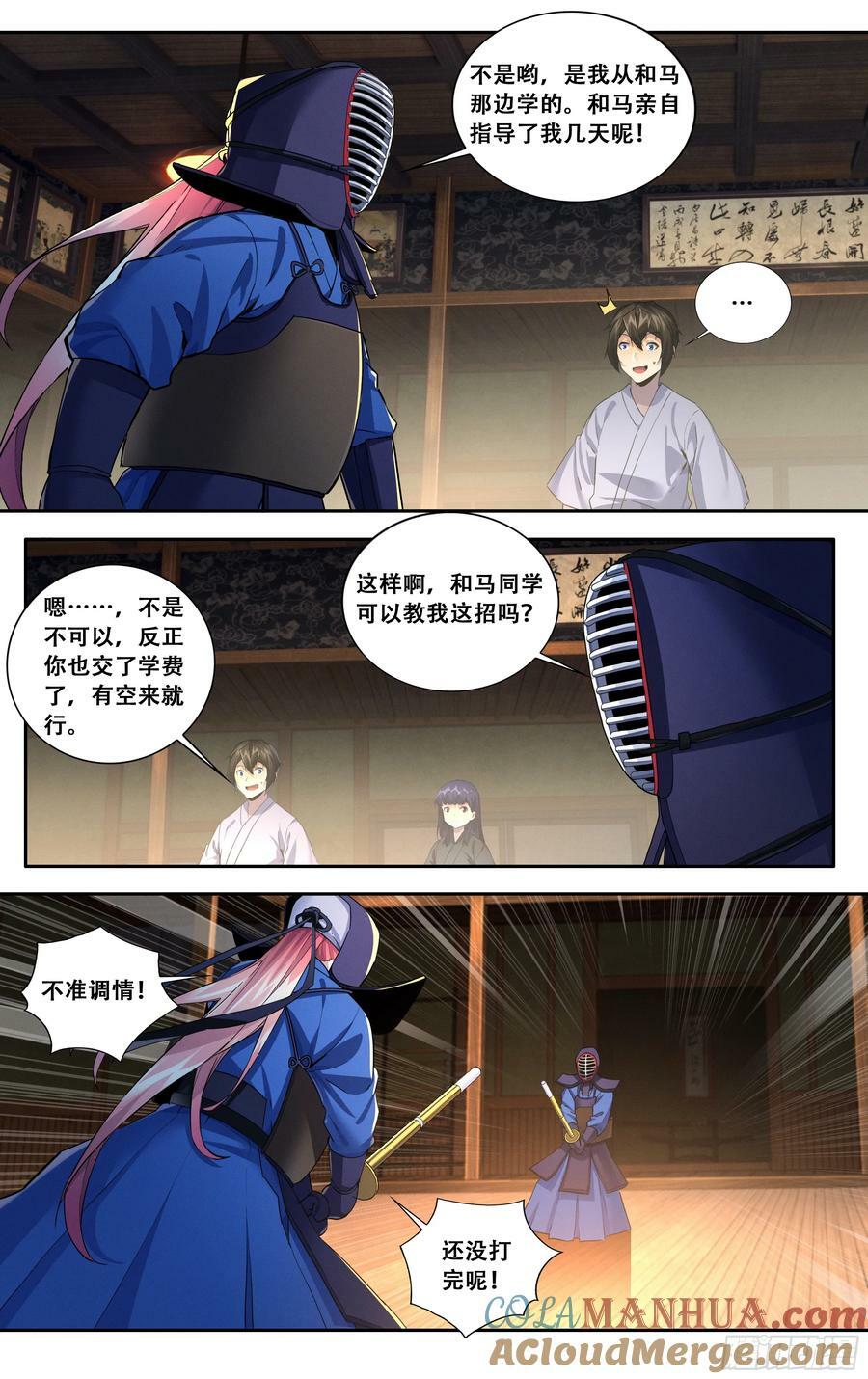 第五十八话：你们两个冷静一点6
