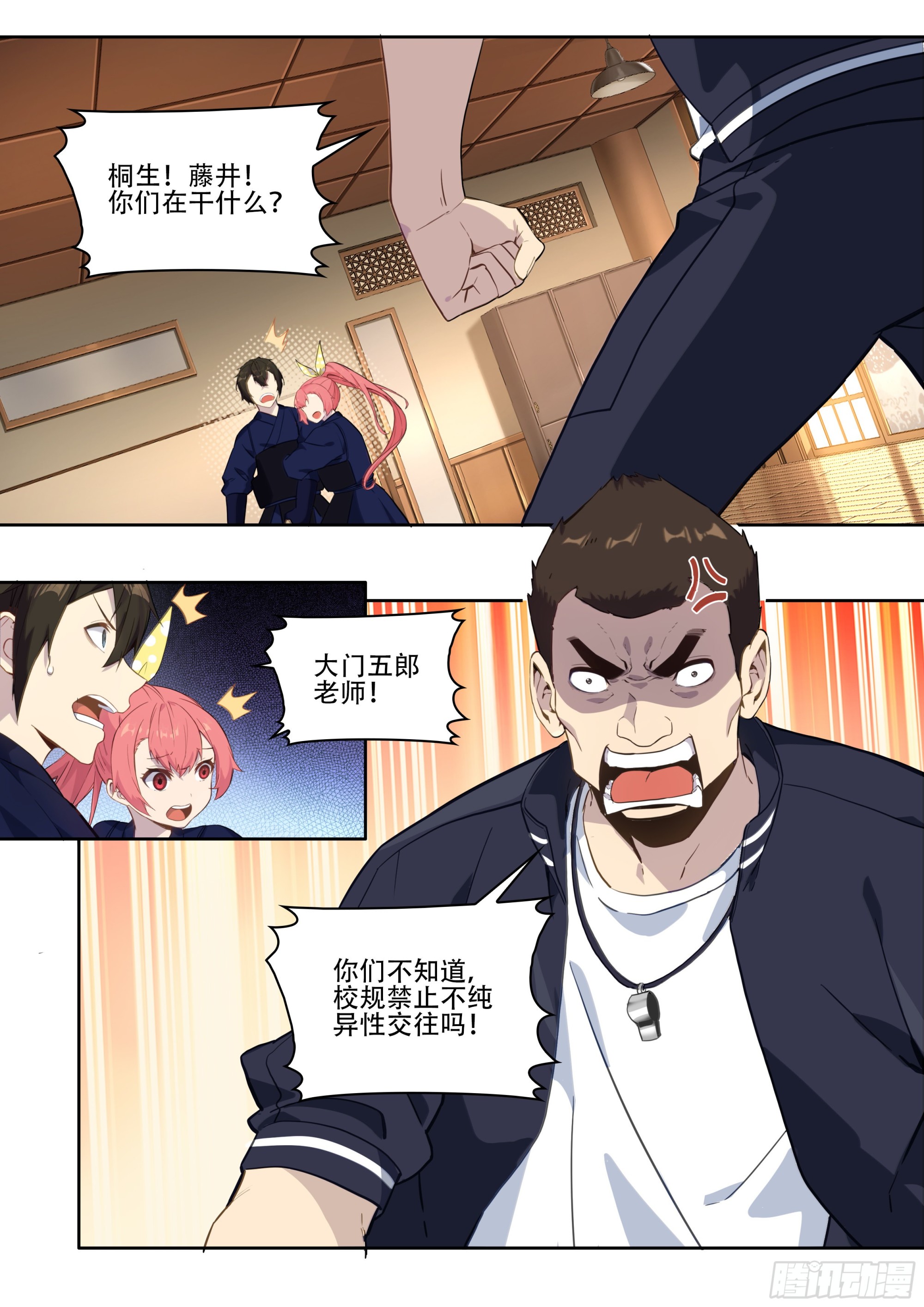 第四话：你是笨蛋吗？16