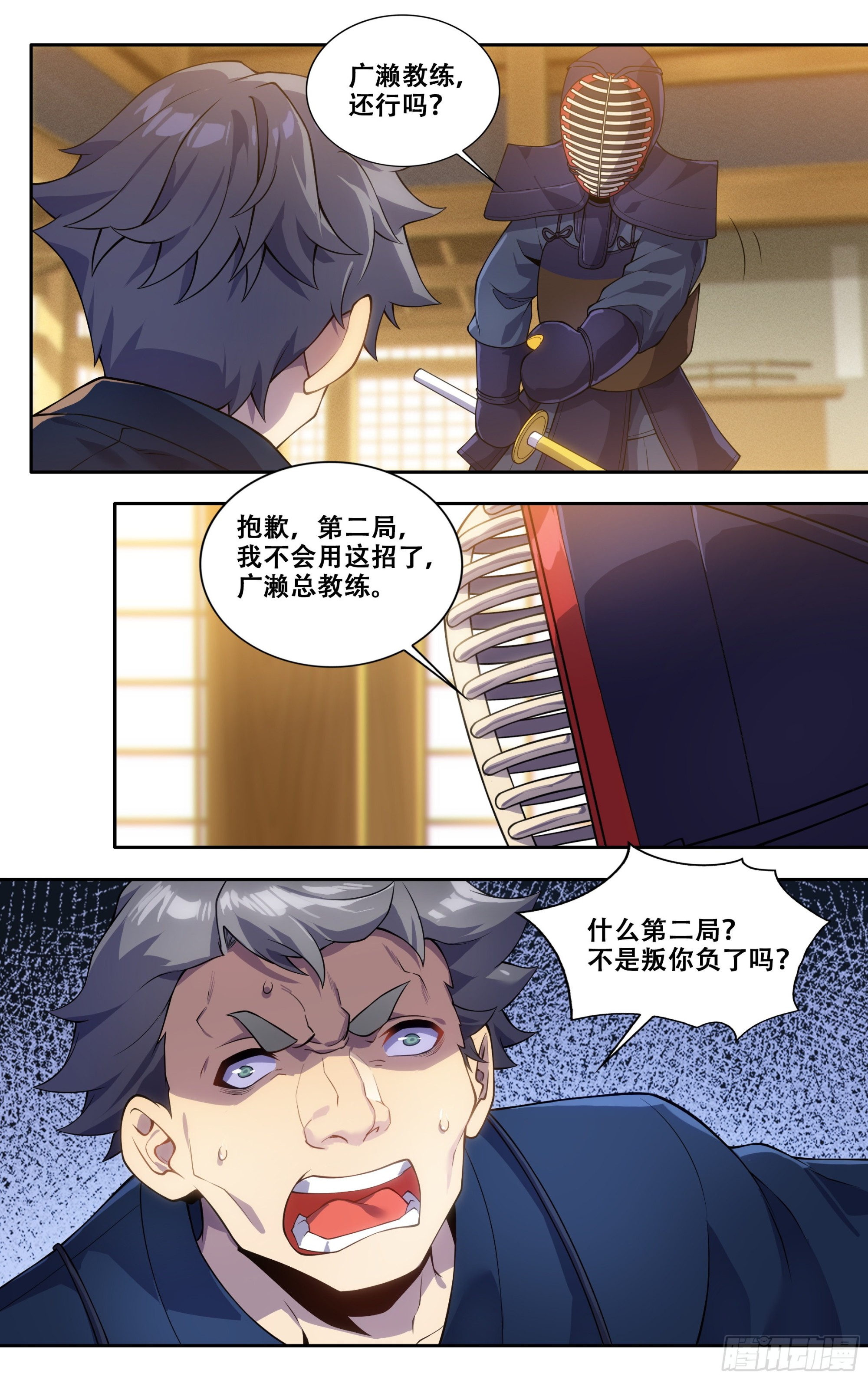 第三十五话：保奈美15