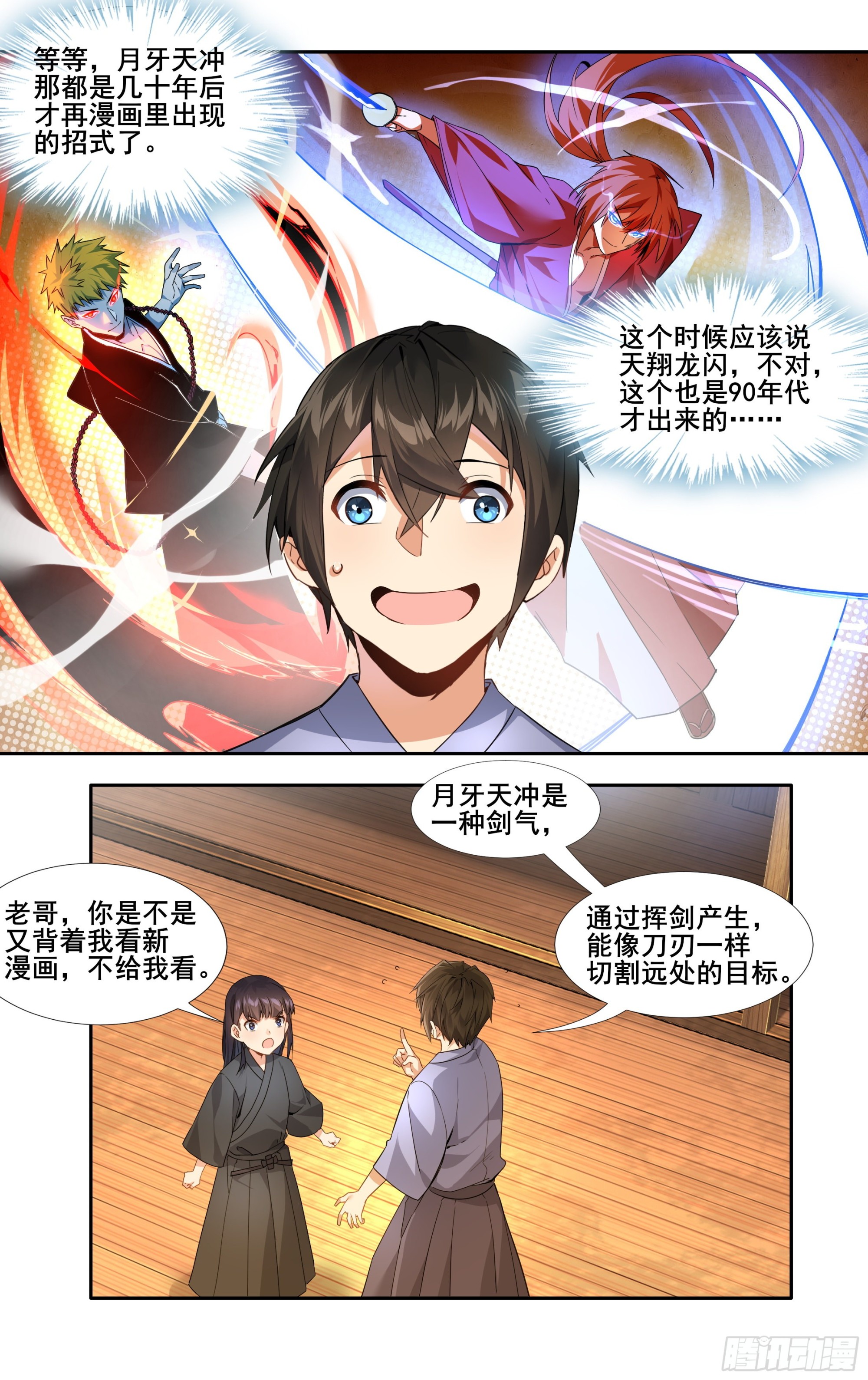 第十三话：和解5