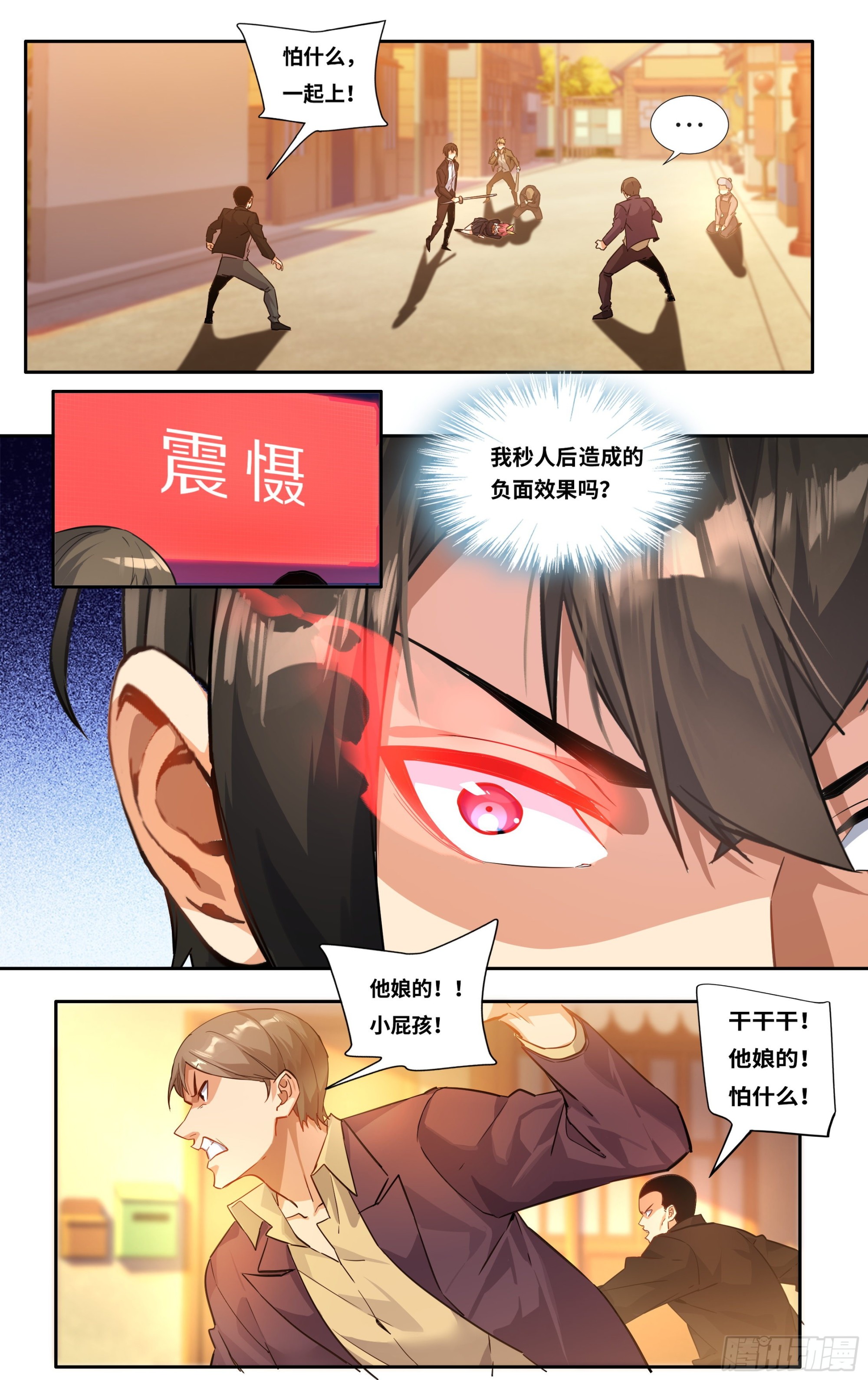 第六话：咦，就这？9