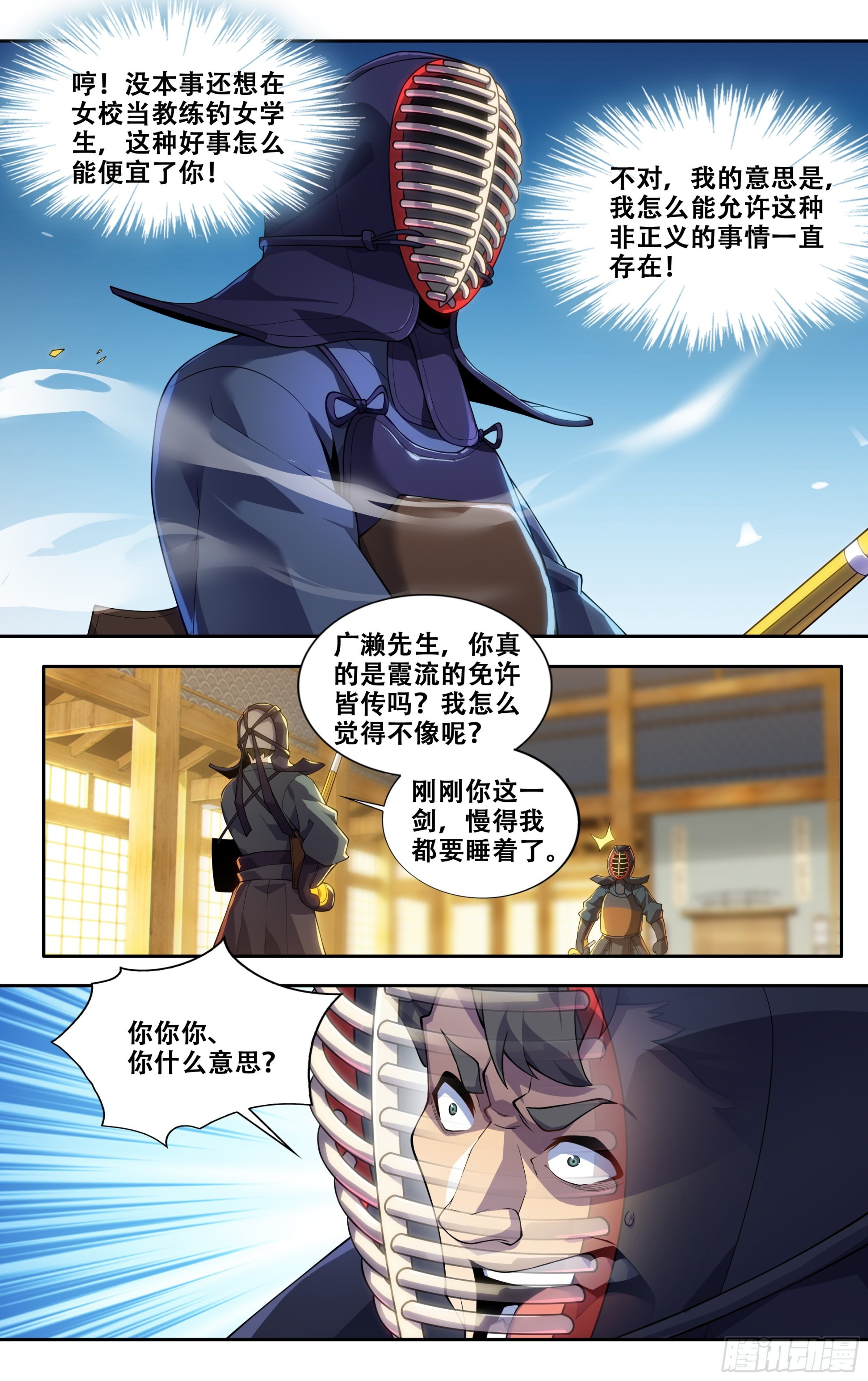 第三十六话：事了拂衣去5
