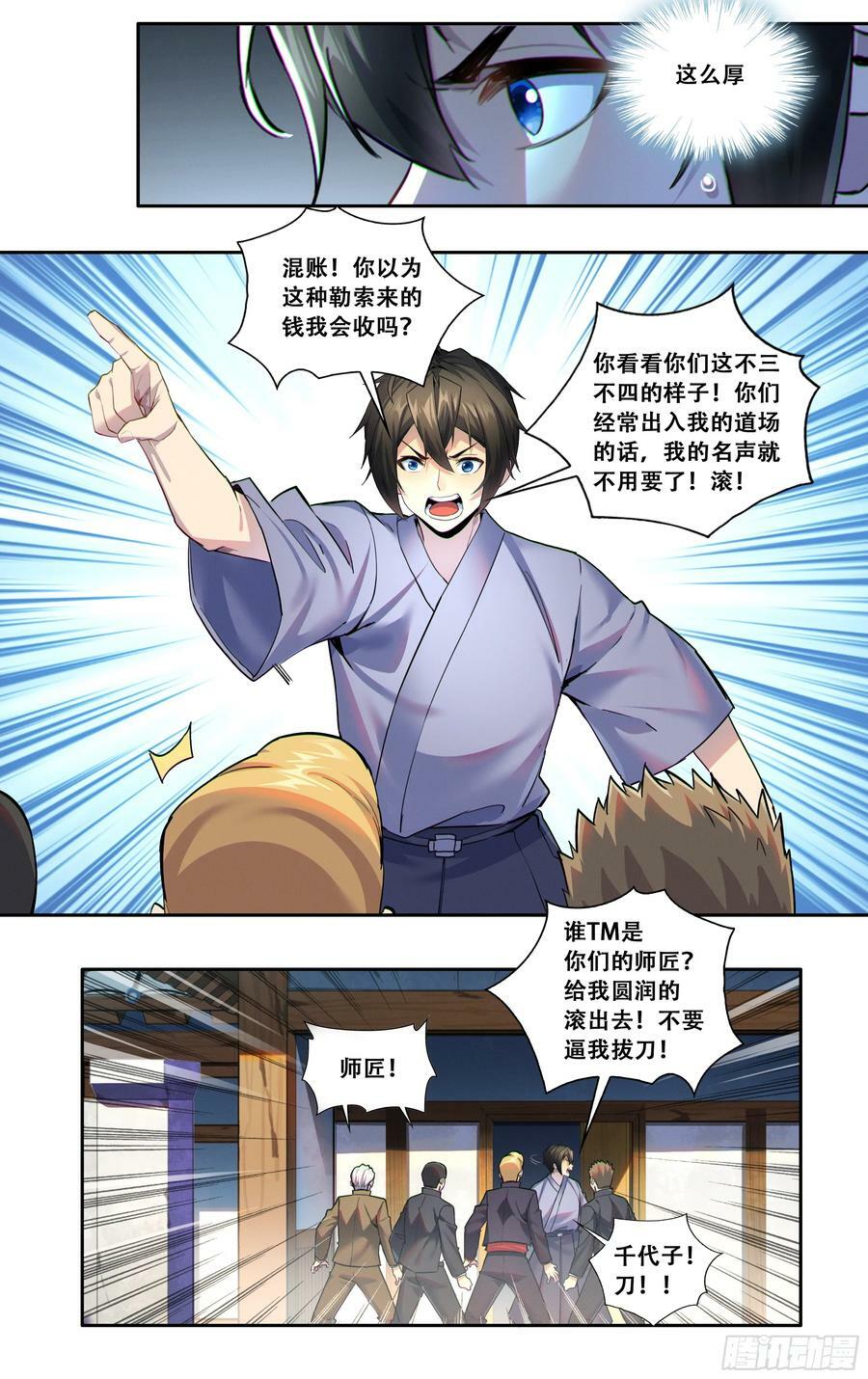 第六十话：白月光9