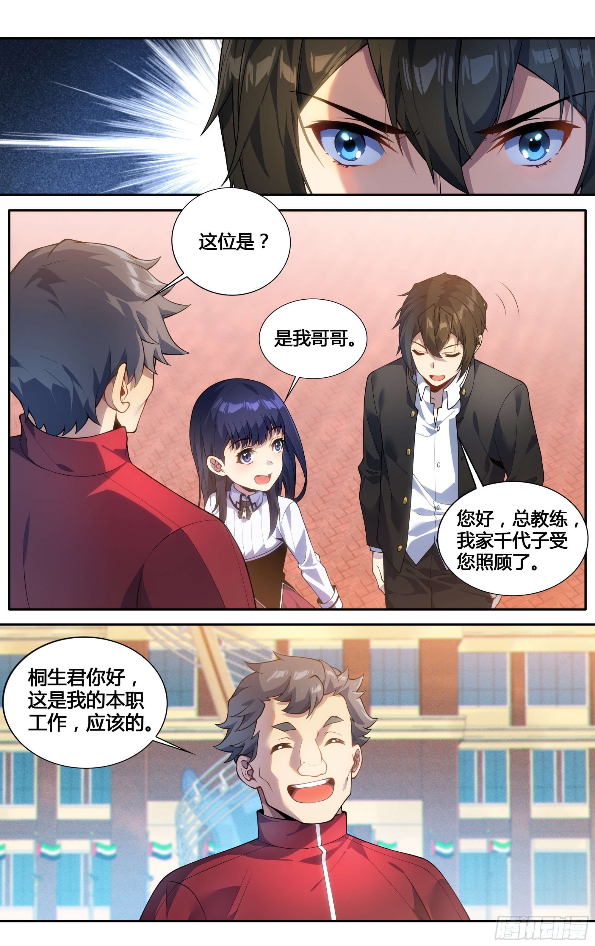 第三十四话：女校剑道部7