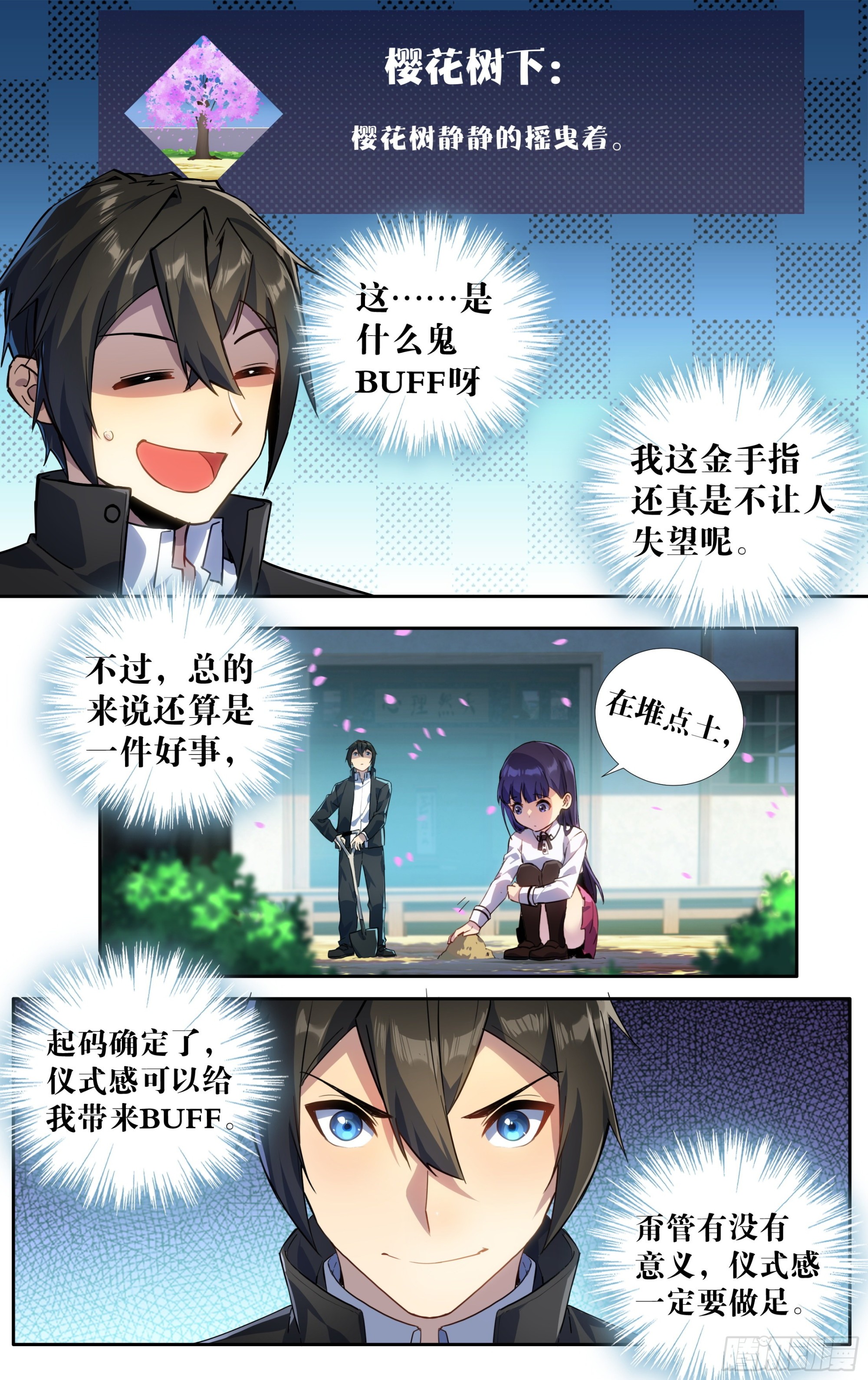 第二十六话：樱花树下16