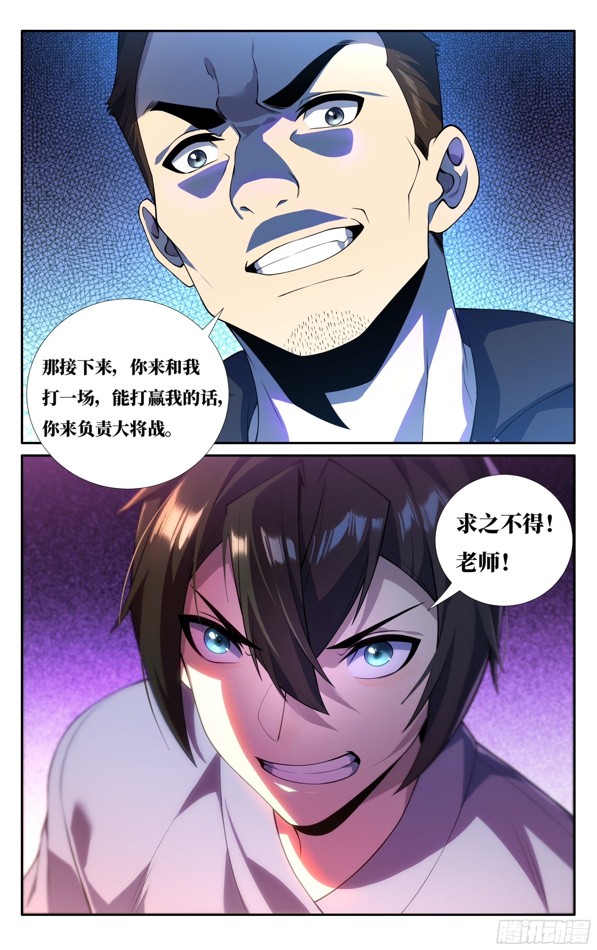 第二十八话：来和我打一场13