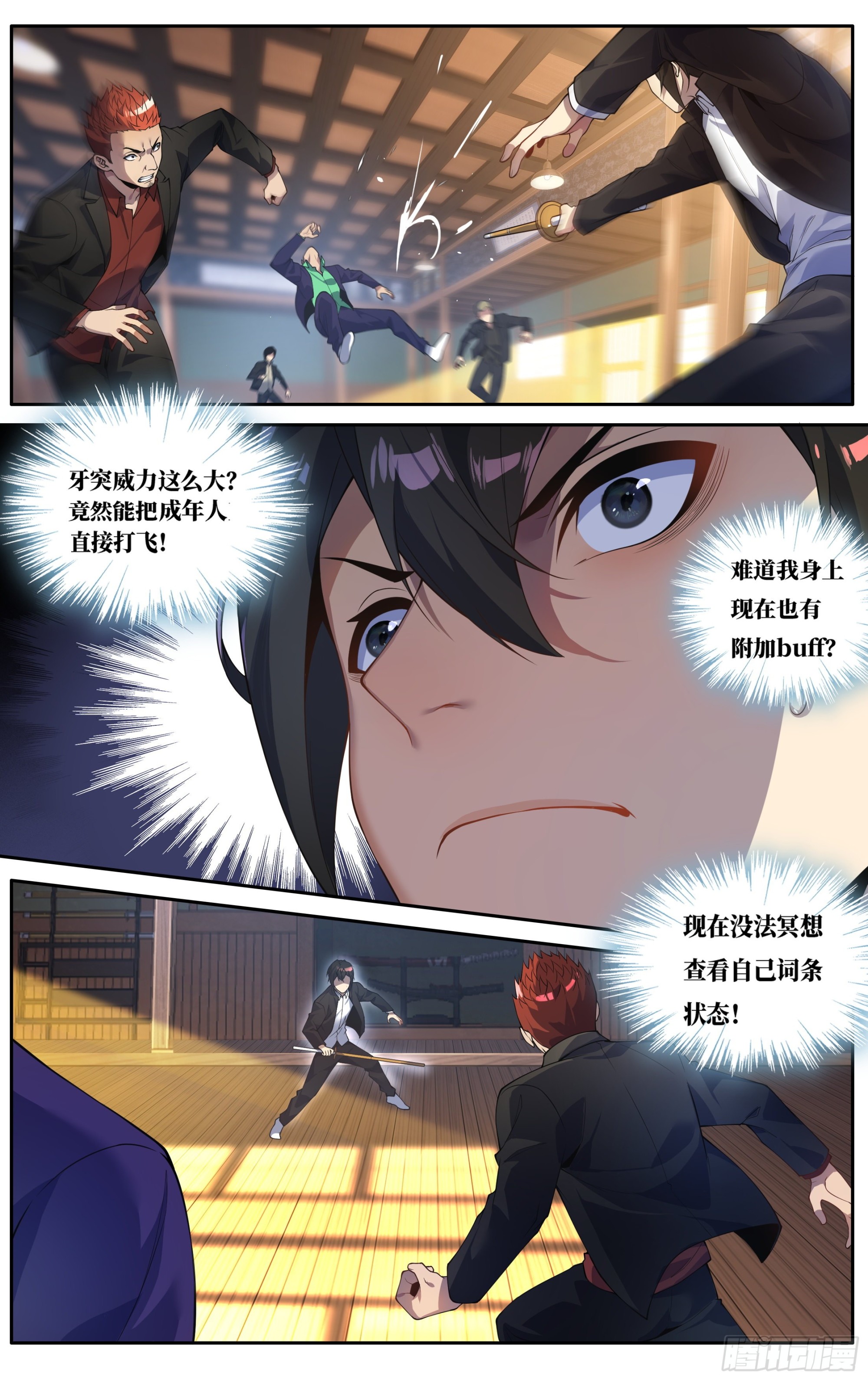 第二十话：侵掠如火！3