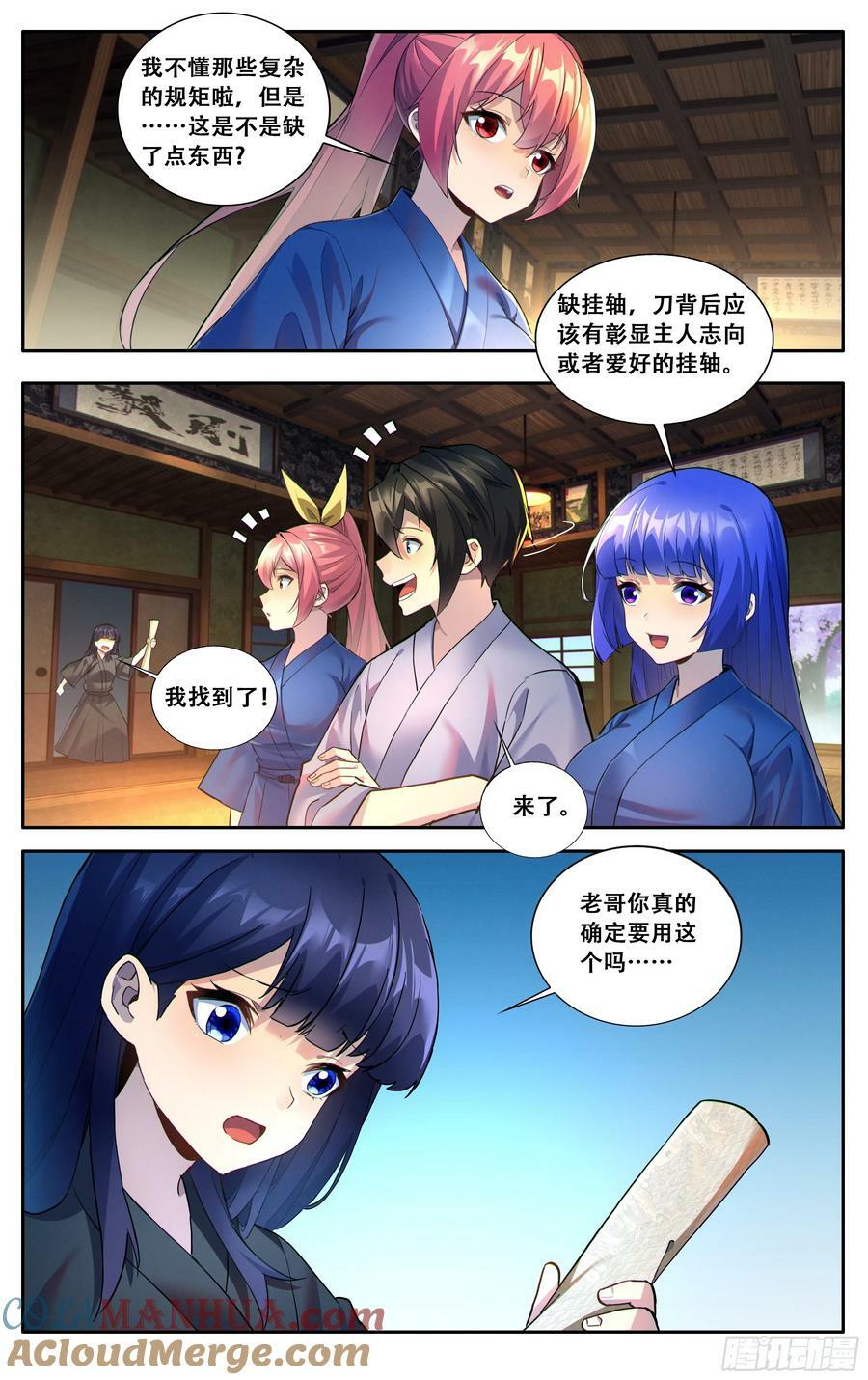 第六十话：白月光2