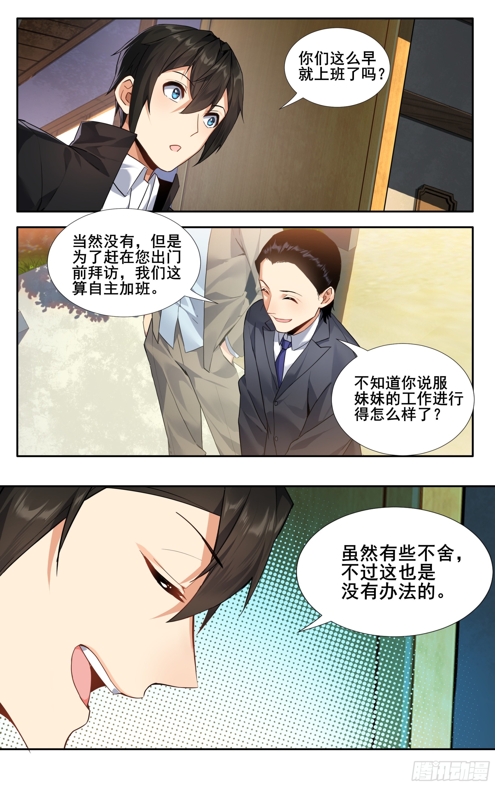 第十三话：和解16