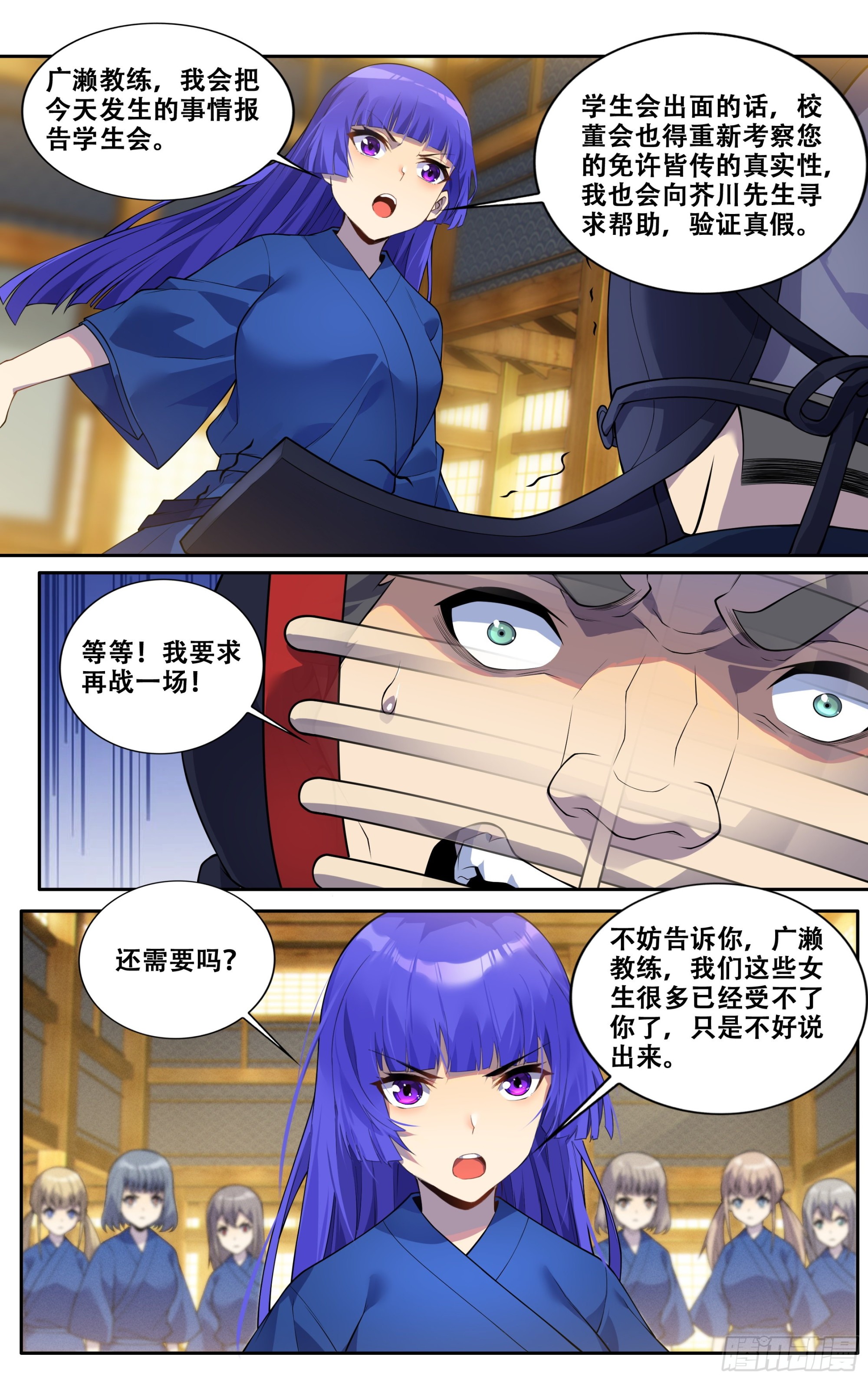 第三十六话：事了拂衣去14