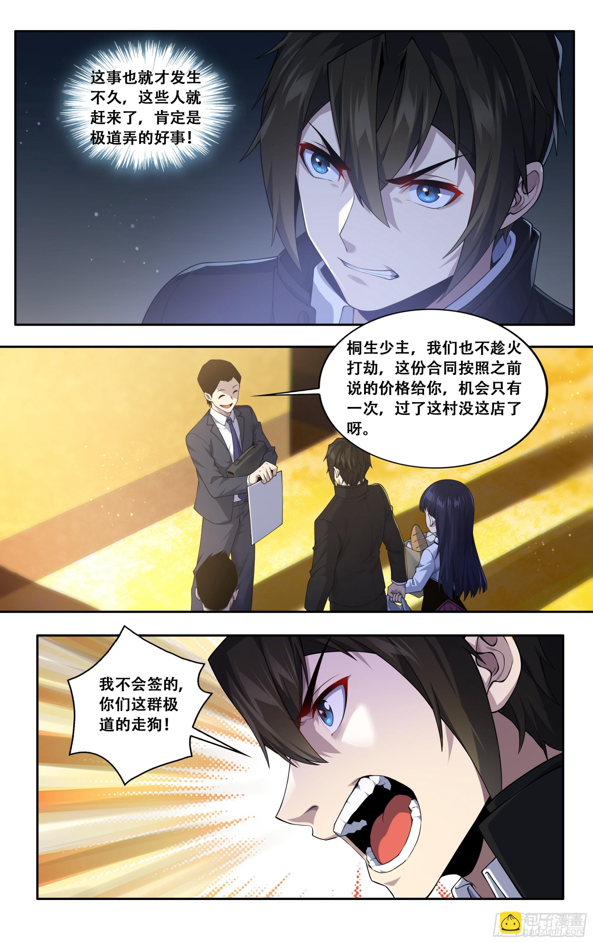 第四十一话：迫近15
