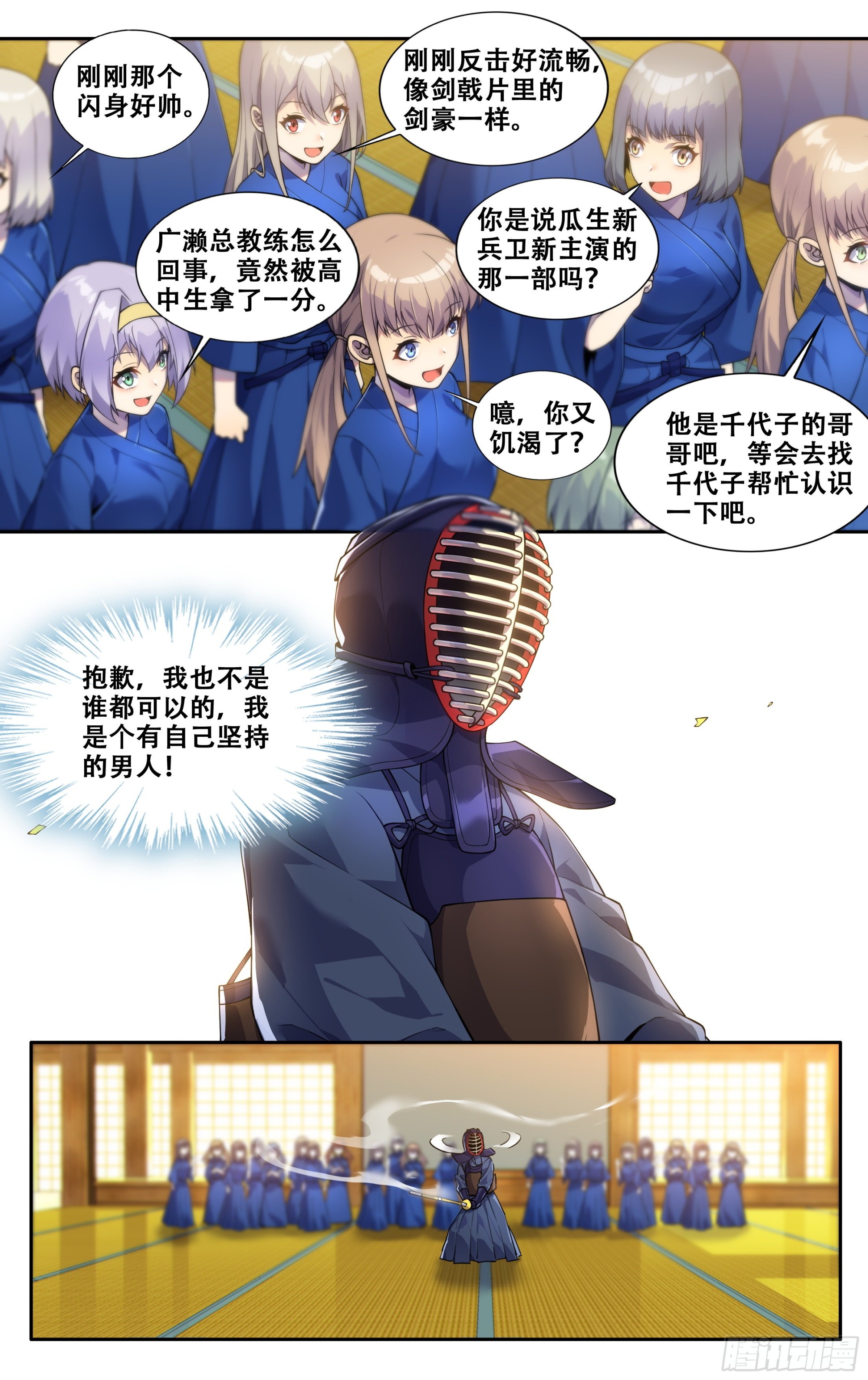 第三十六话：事了拂衣去4