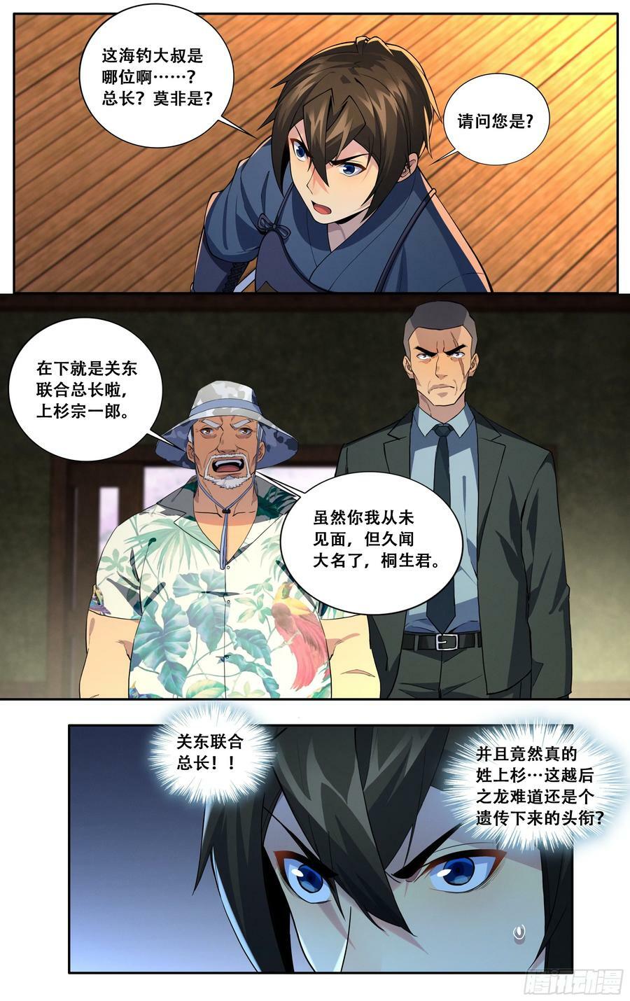 第五十四话：我拒绝！1