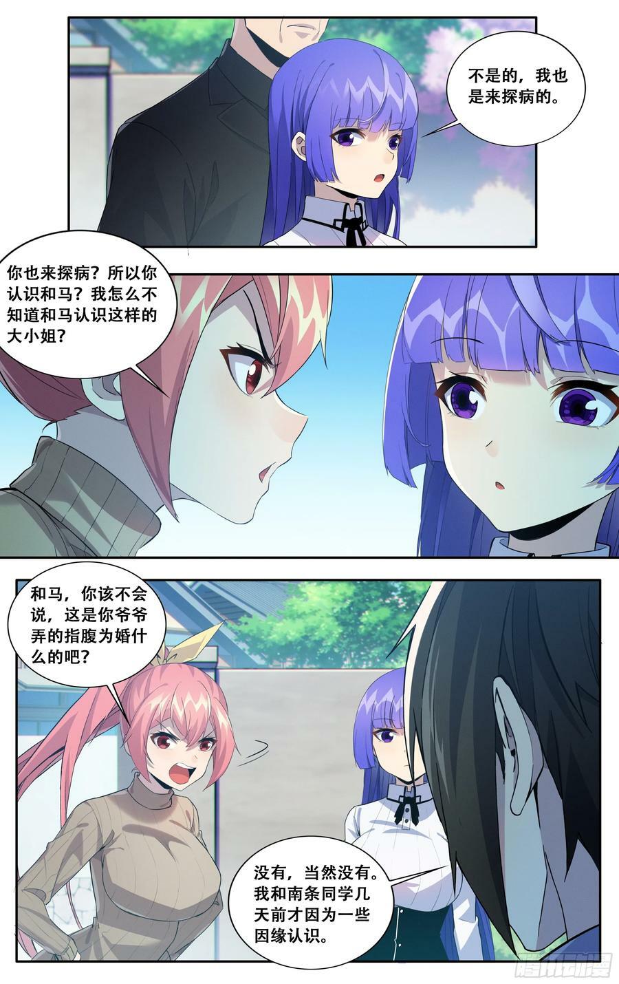 第五十七话：修罗场3